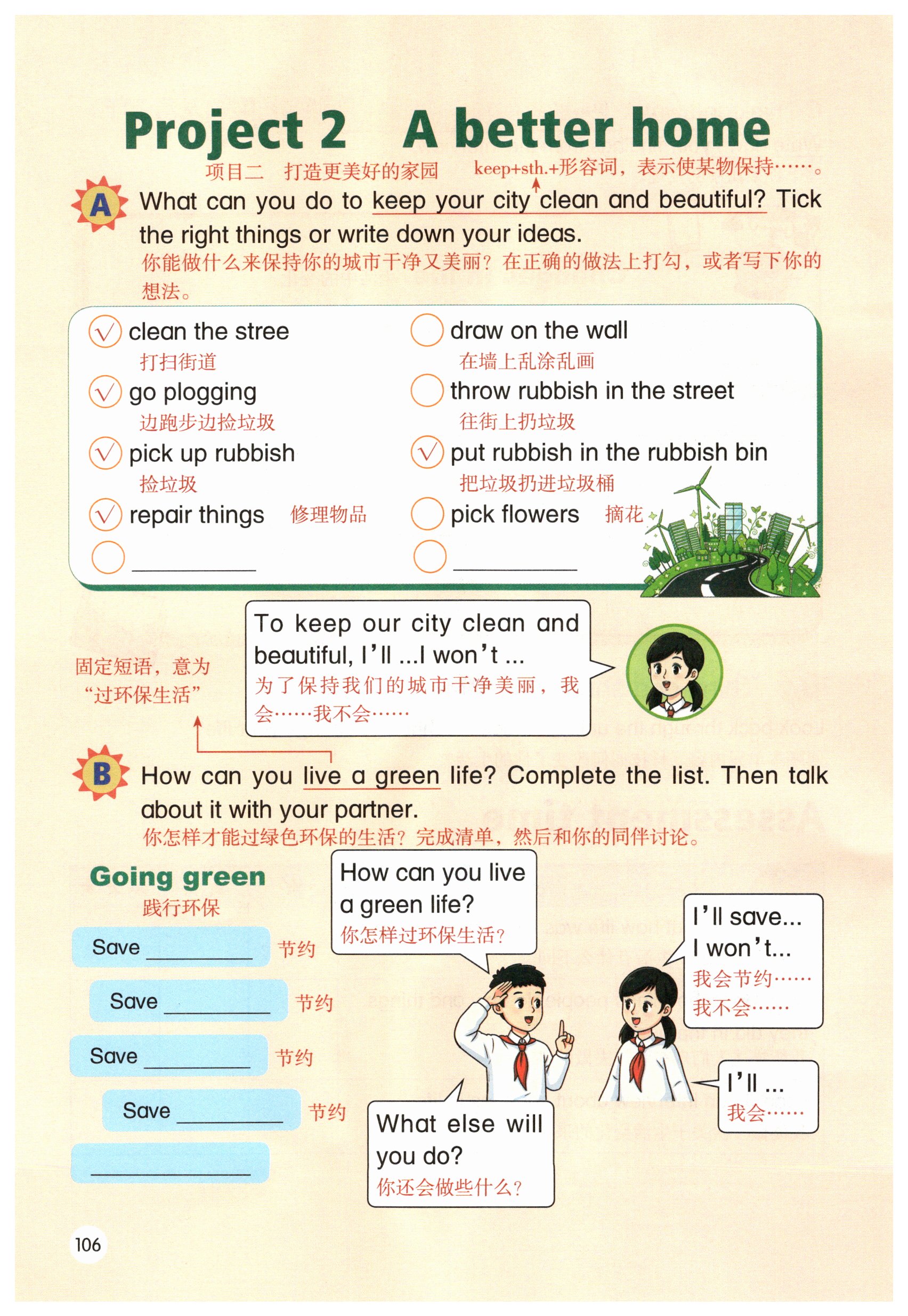第106页