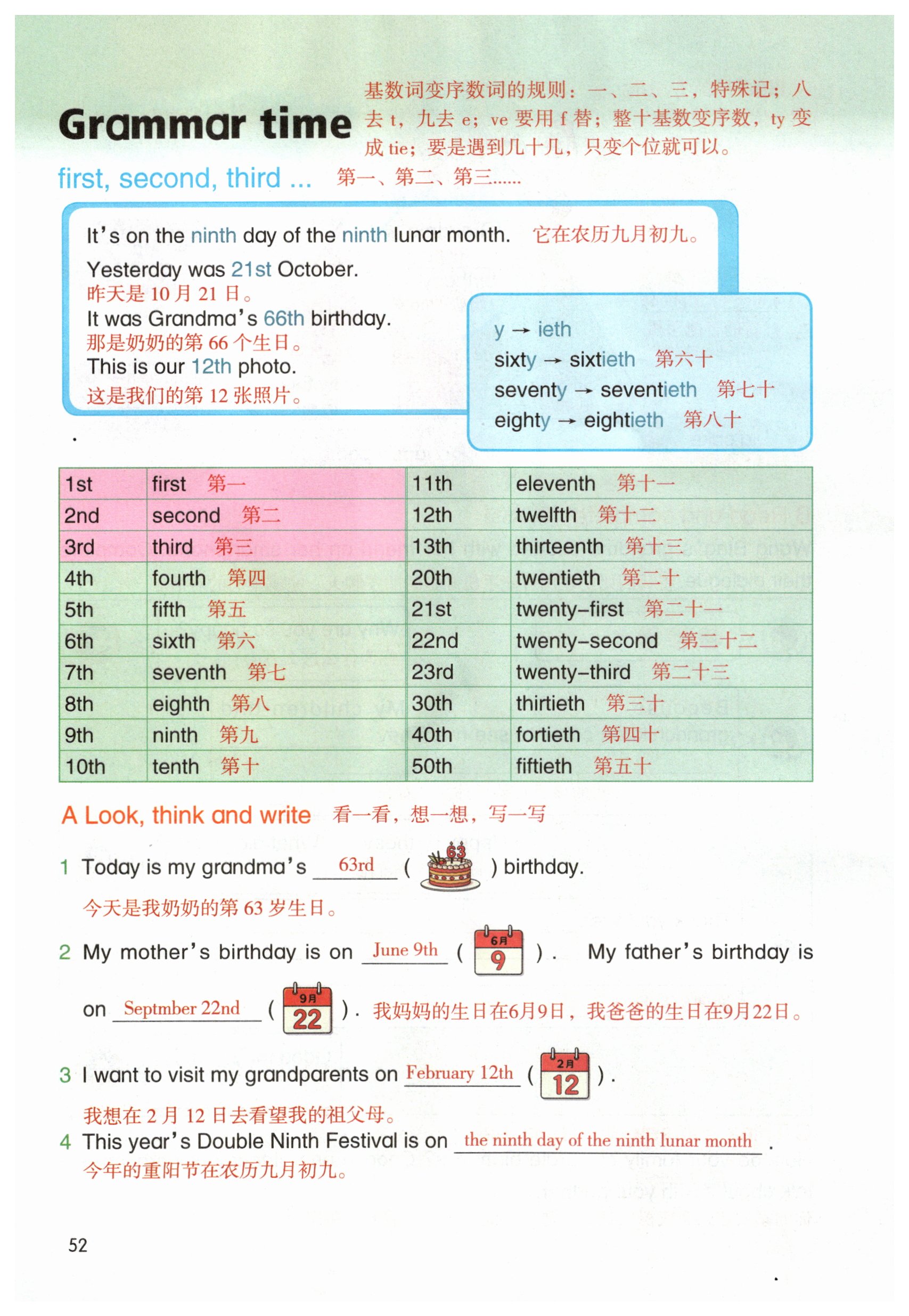 第52页