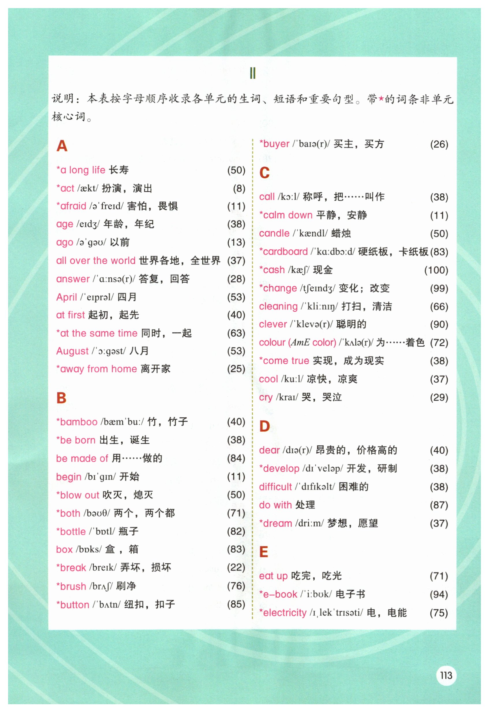 第113页