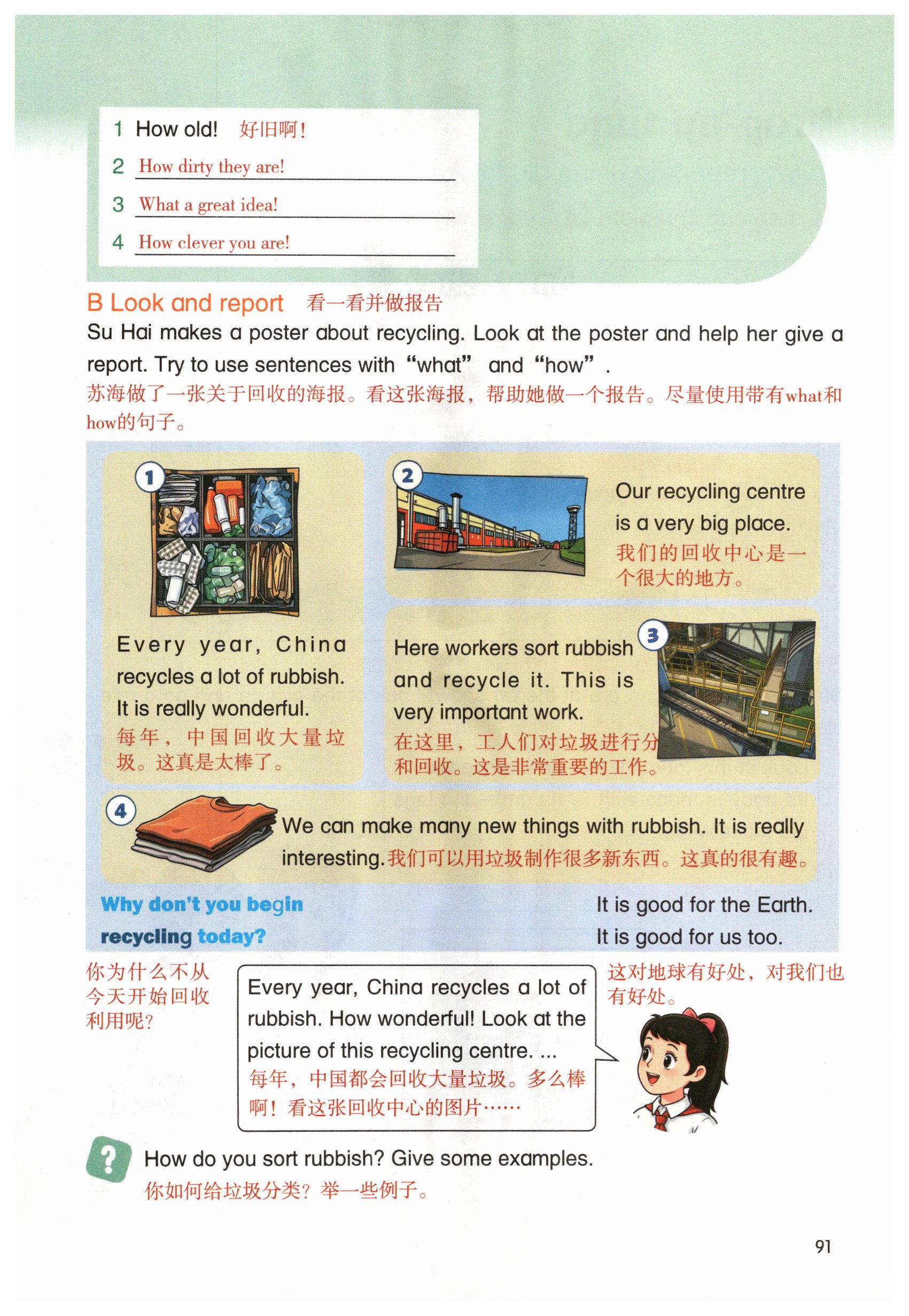 第91页
