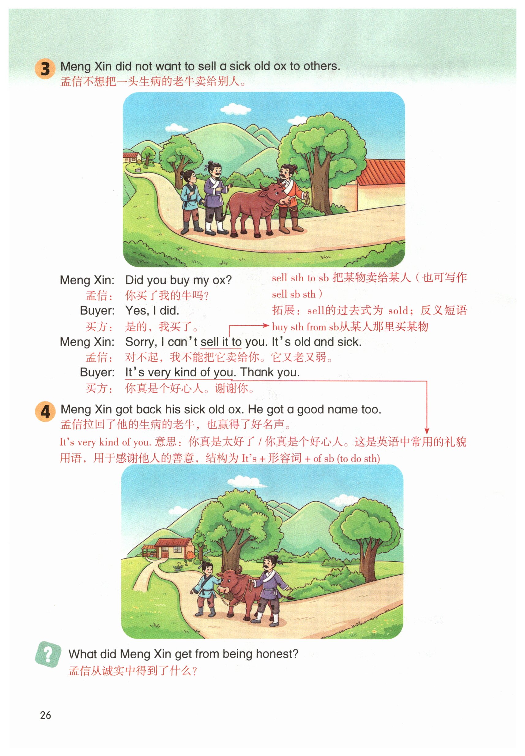 第26页