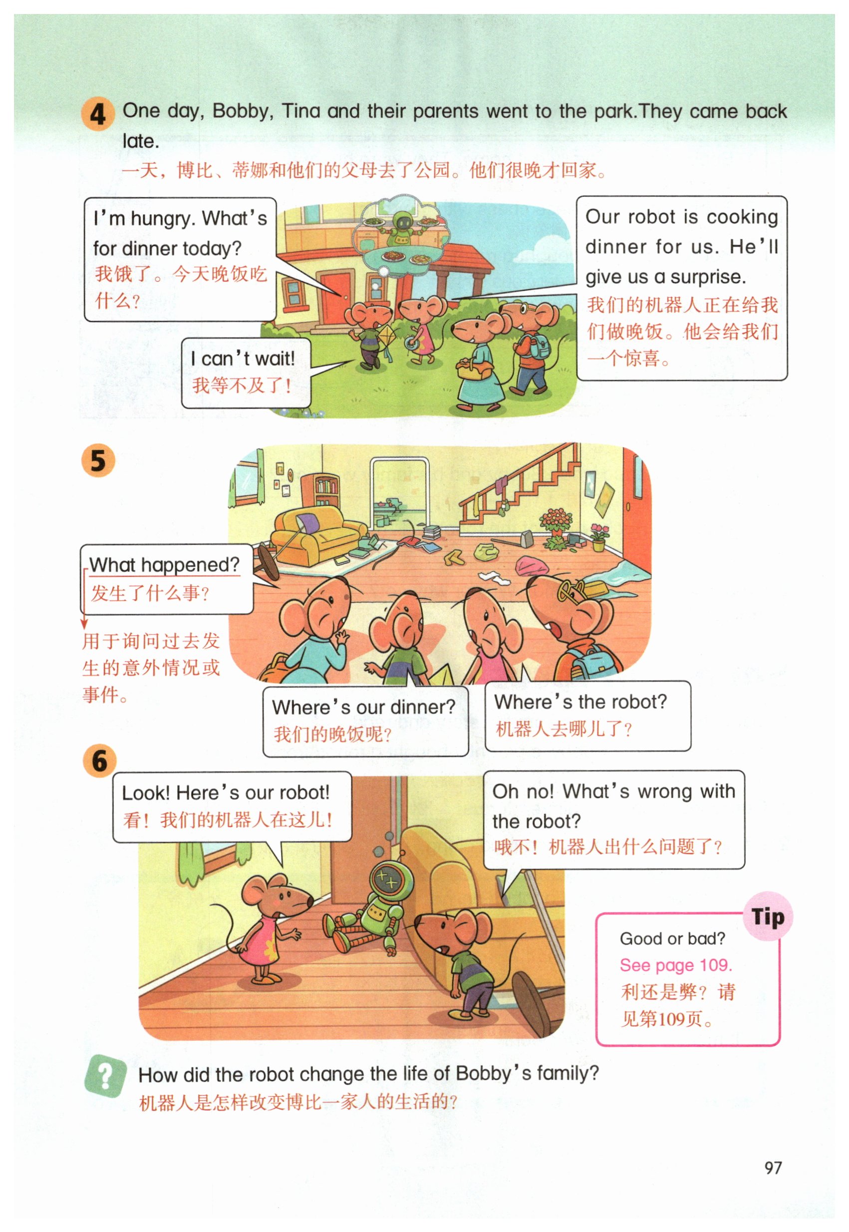 第97页