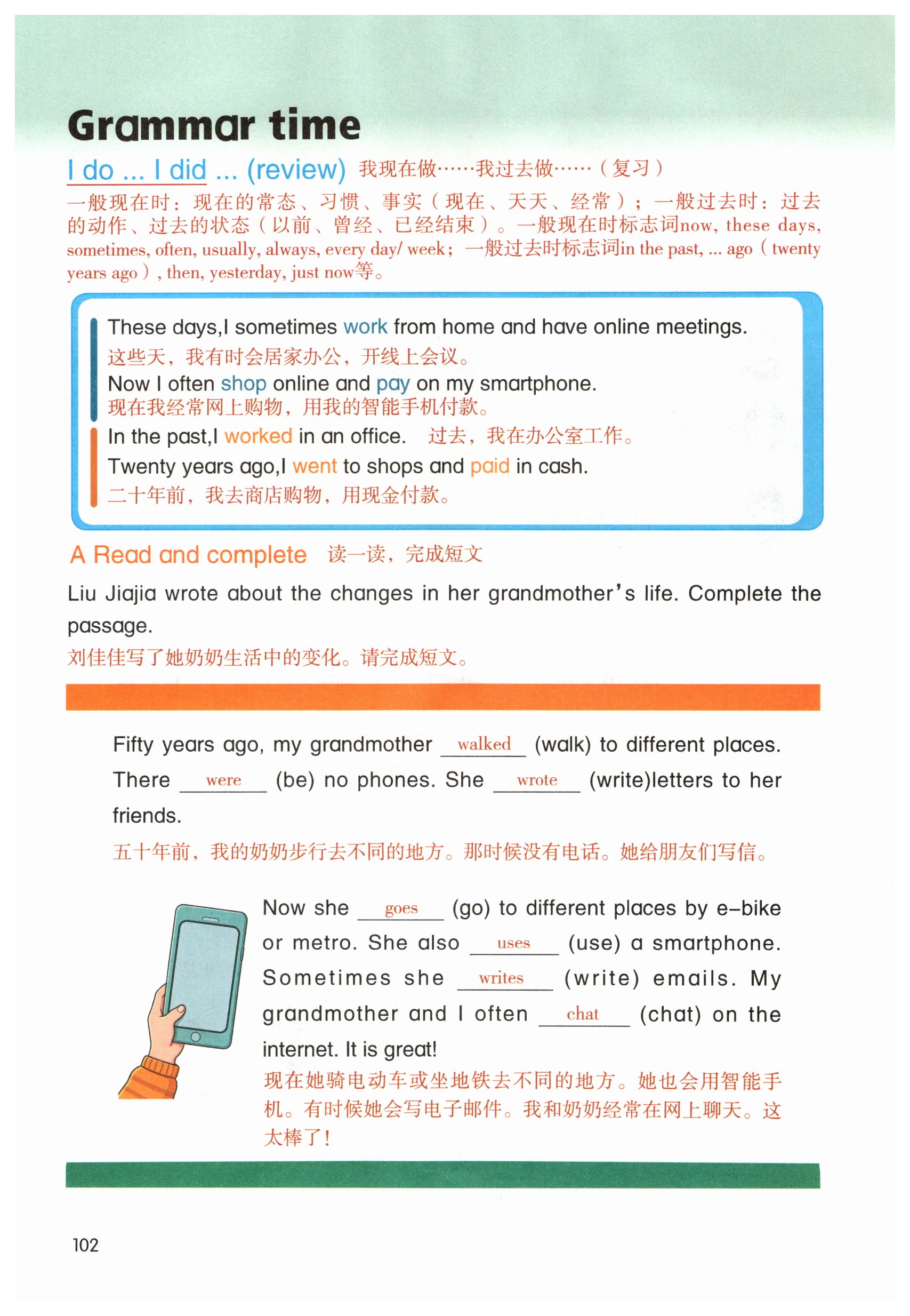 第102页