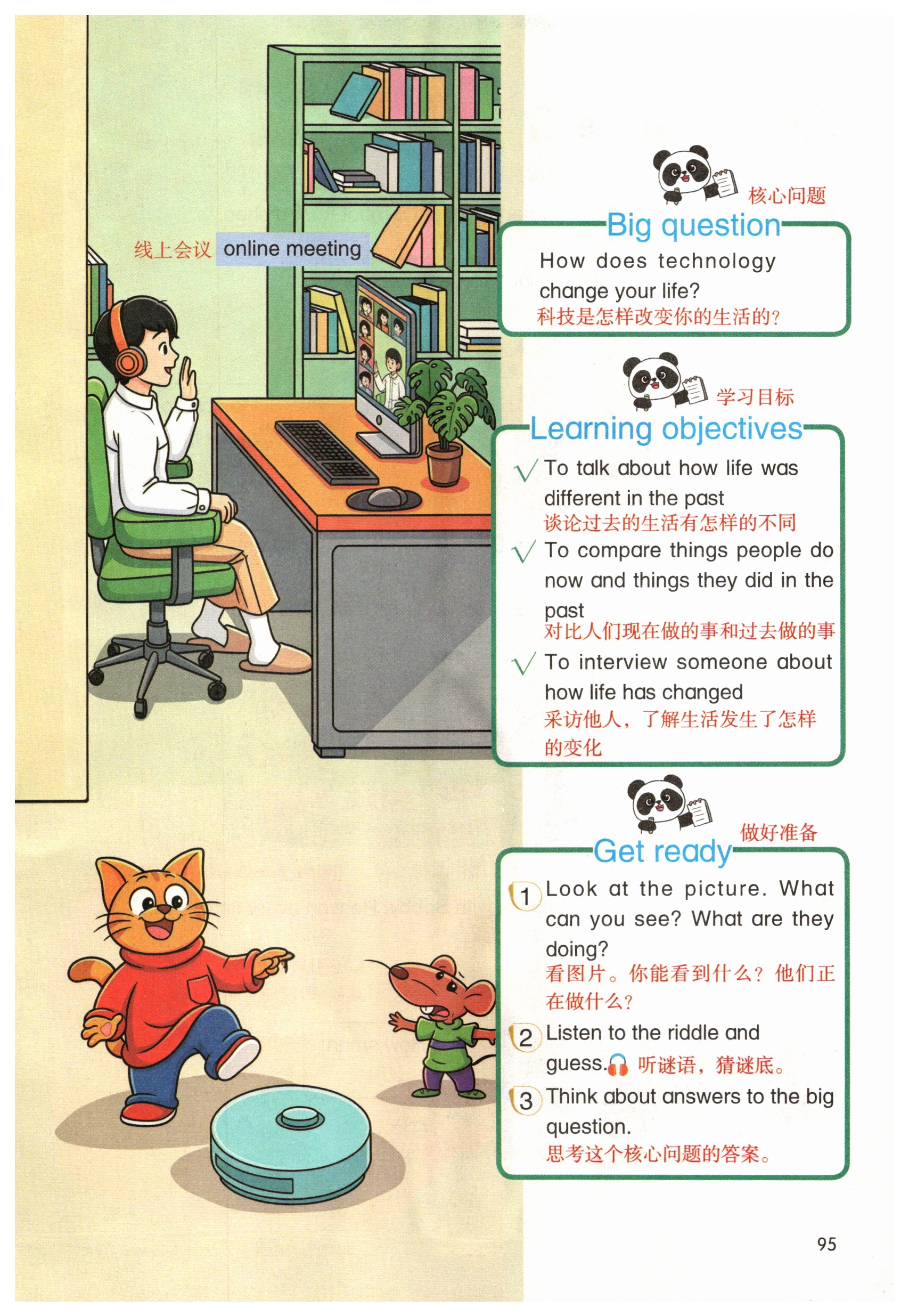 第95页