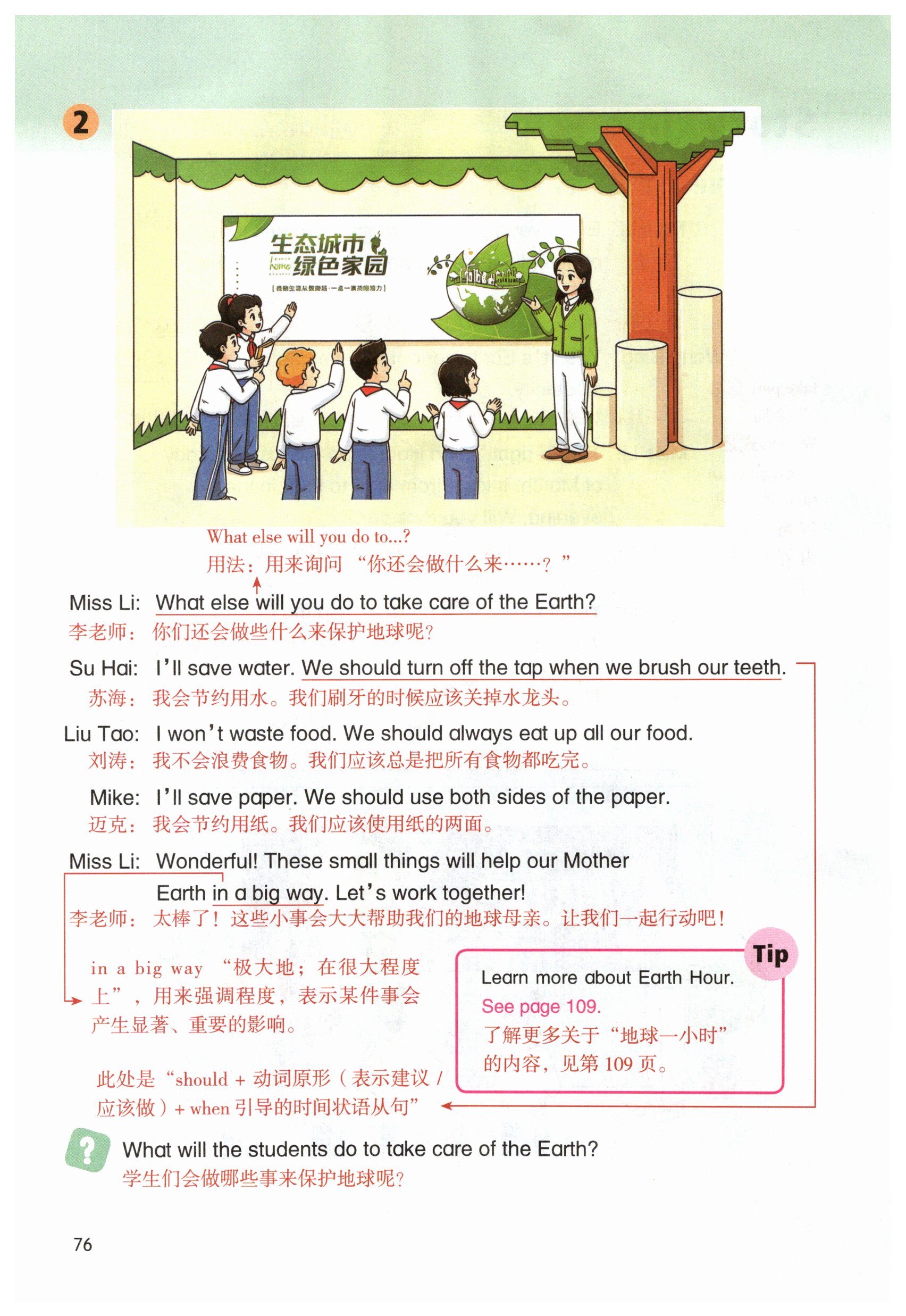 第76页