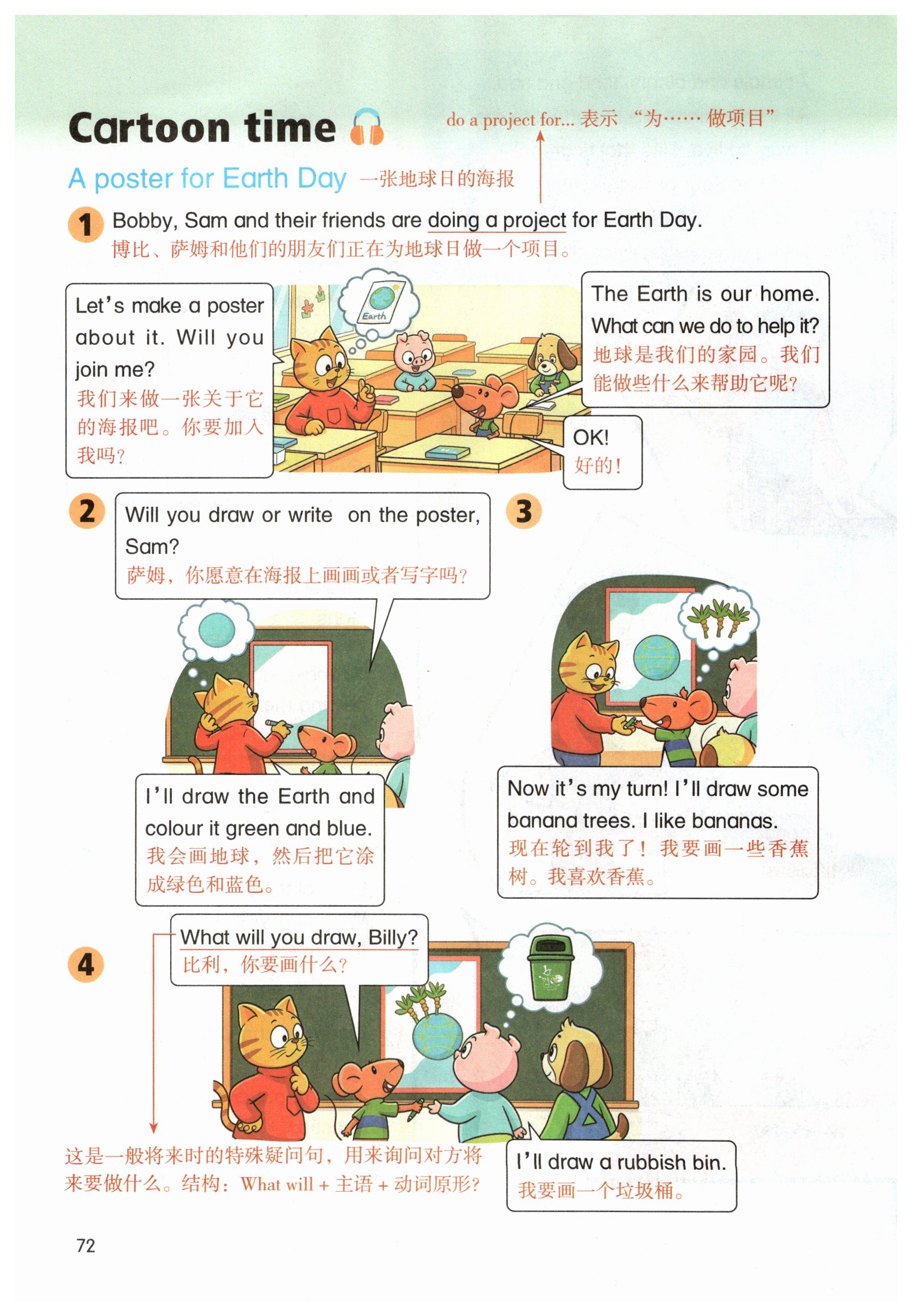 第72页