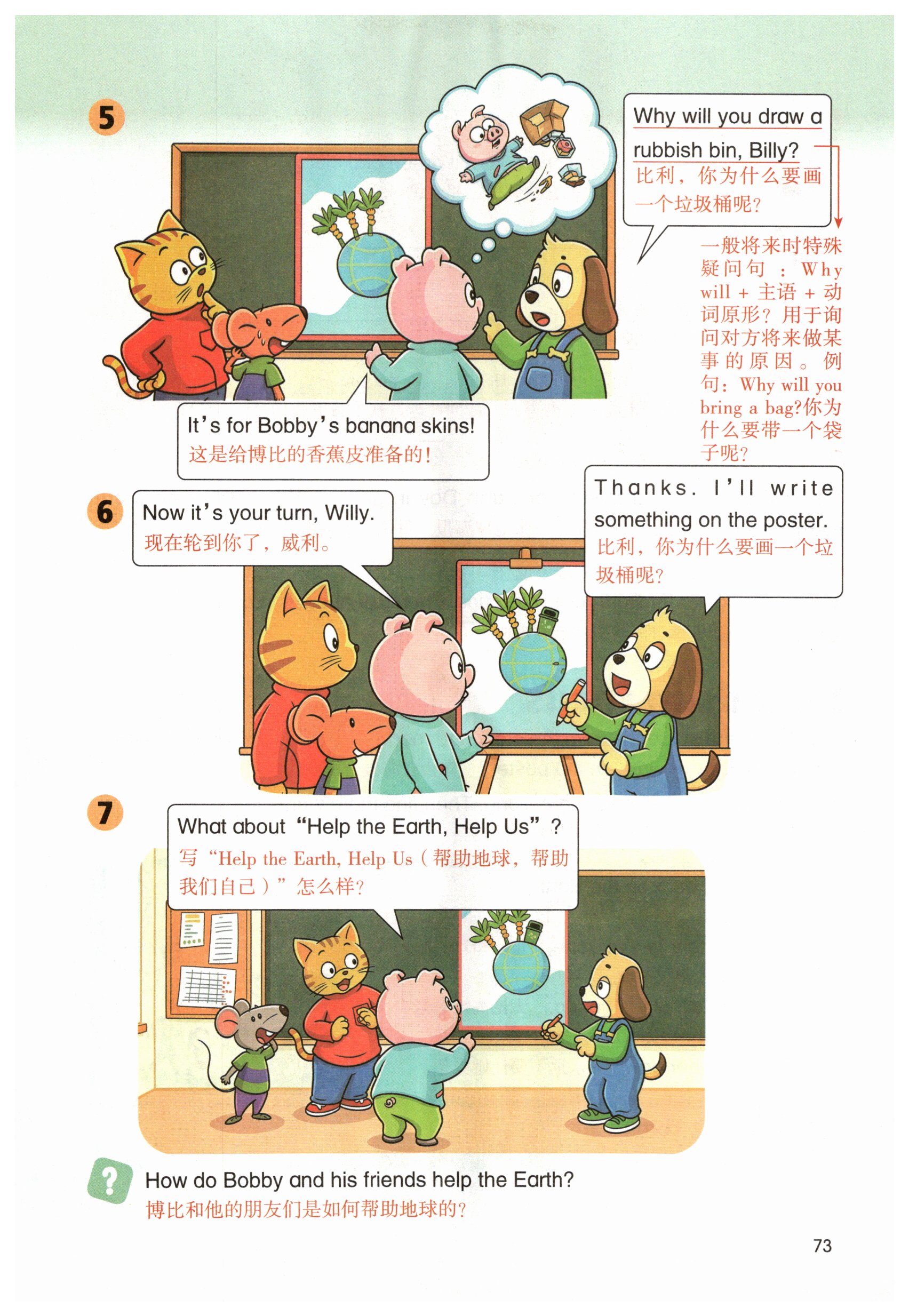 第73页