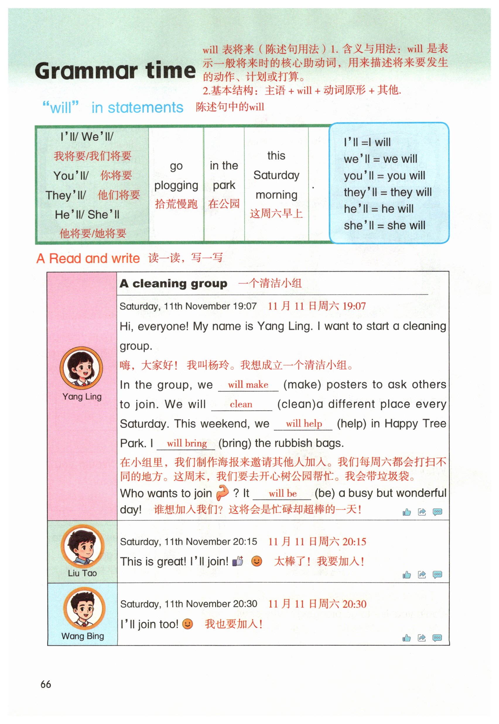 第66页