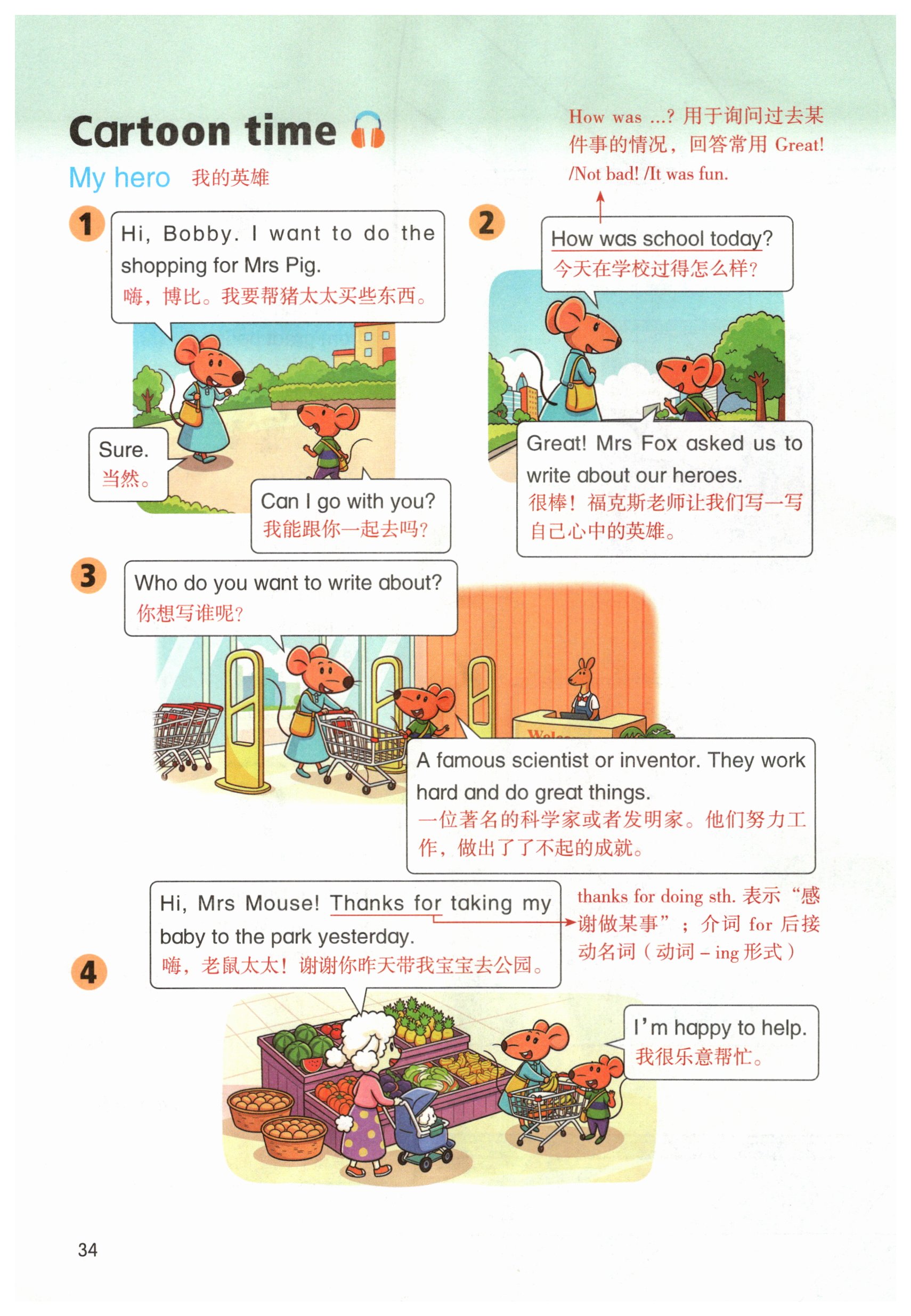 第34页