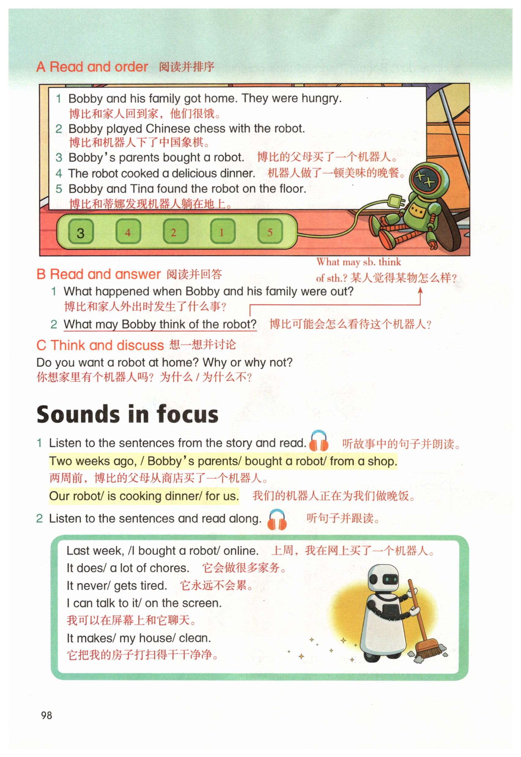 第98页