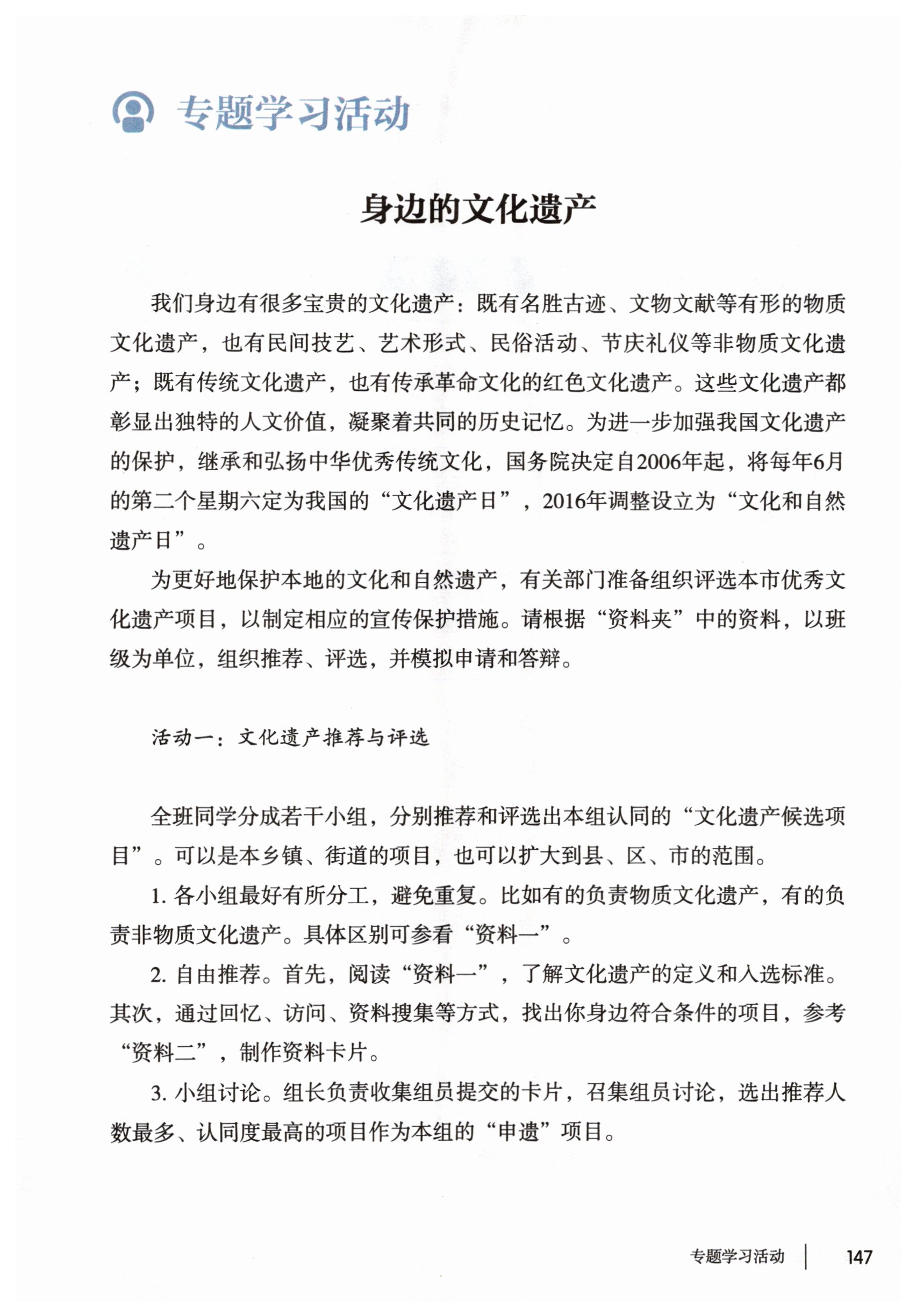 第147页