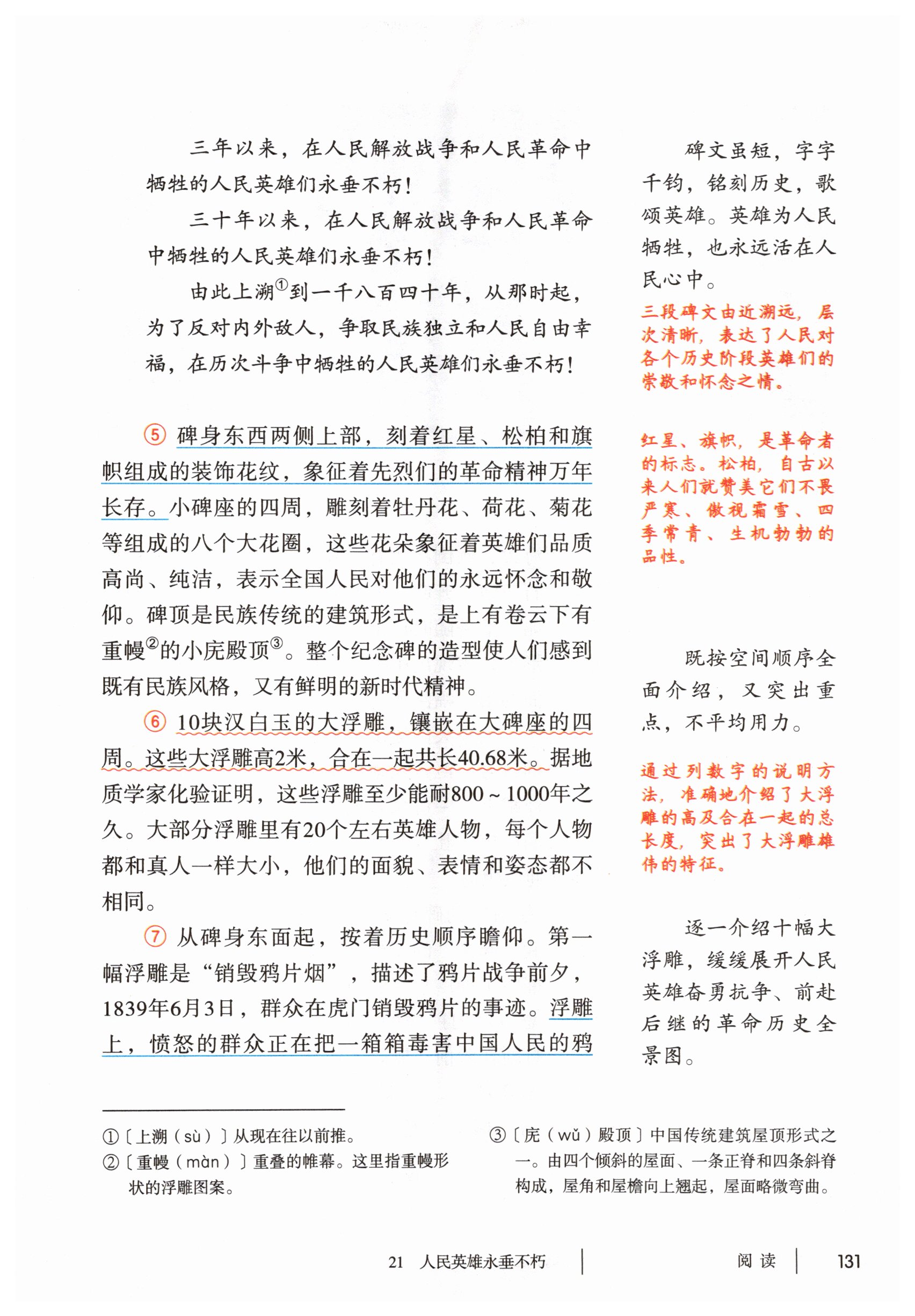 第131页
