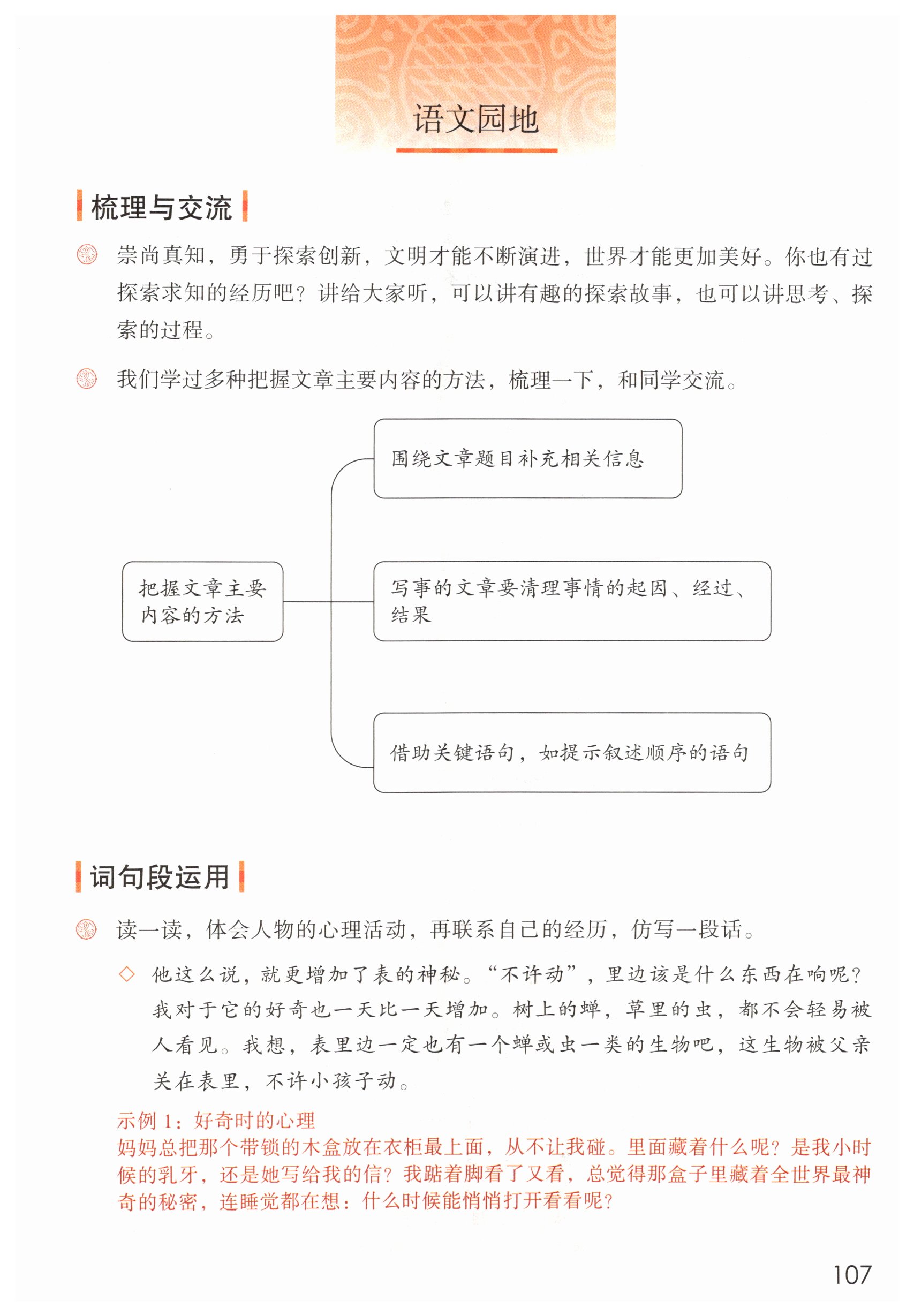 第107页