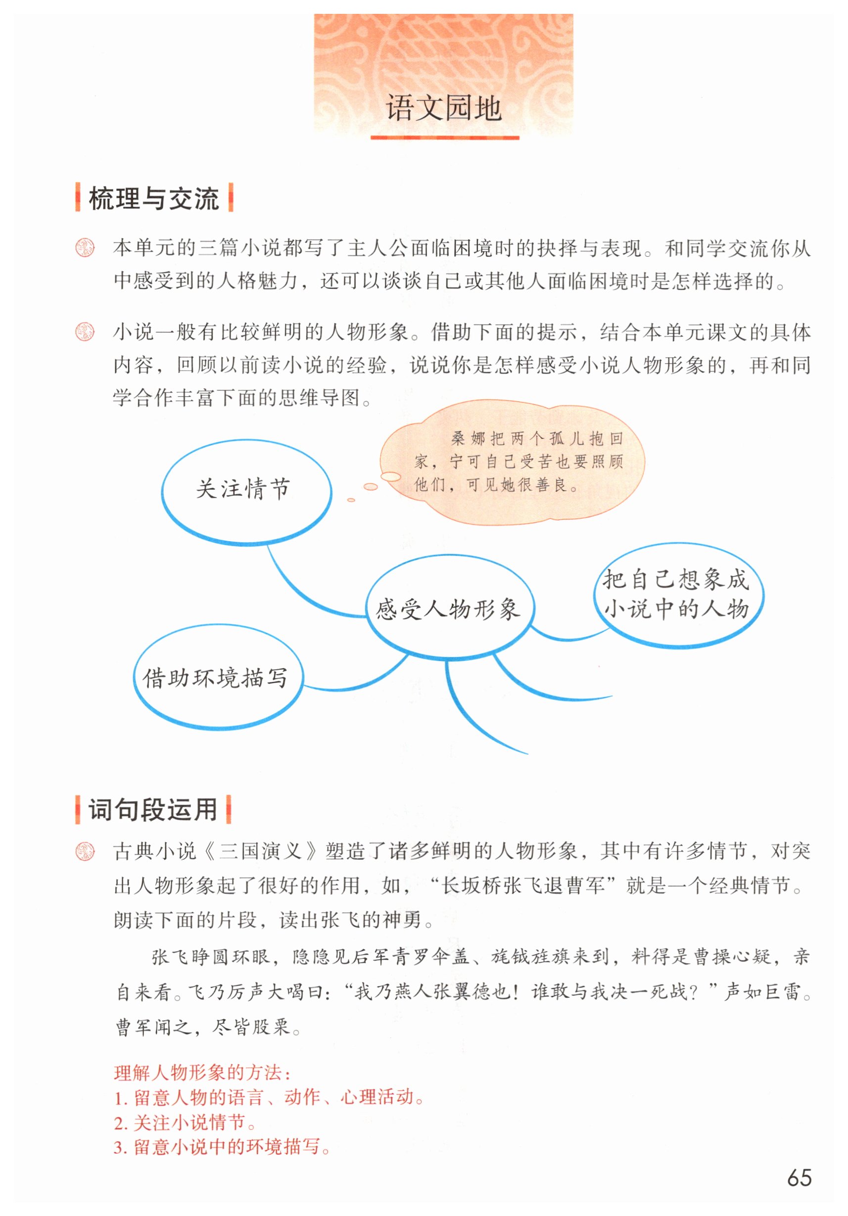 第65页