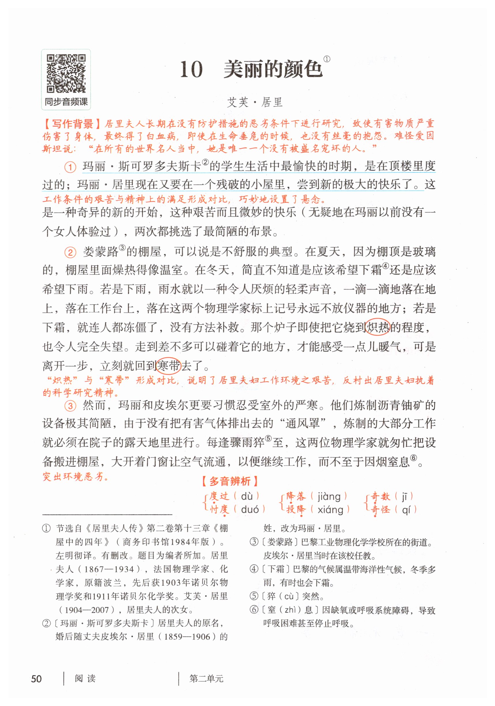 第50页