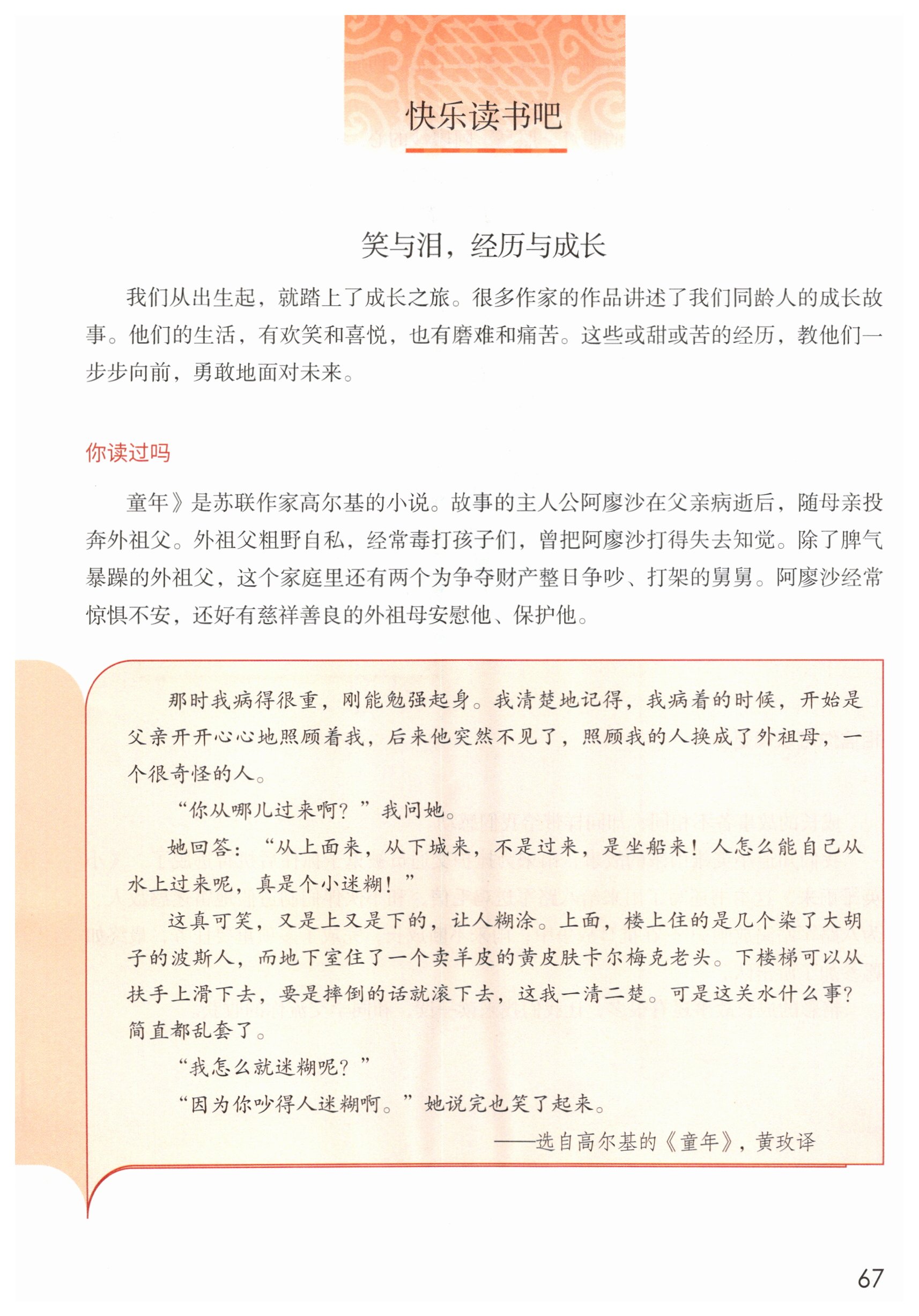 第67页