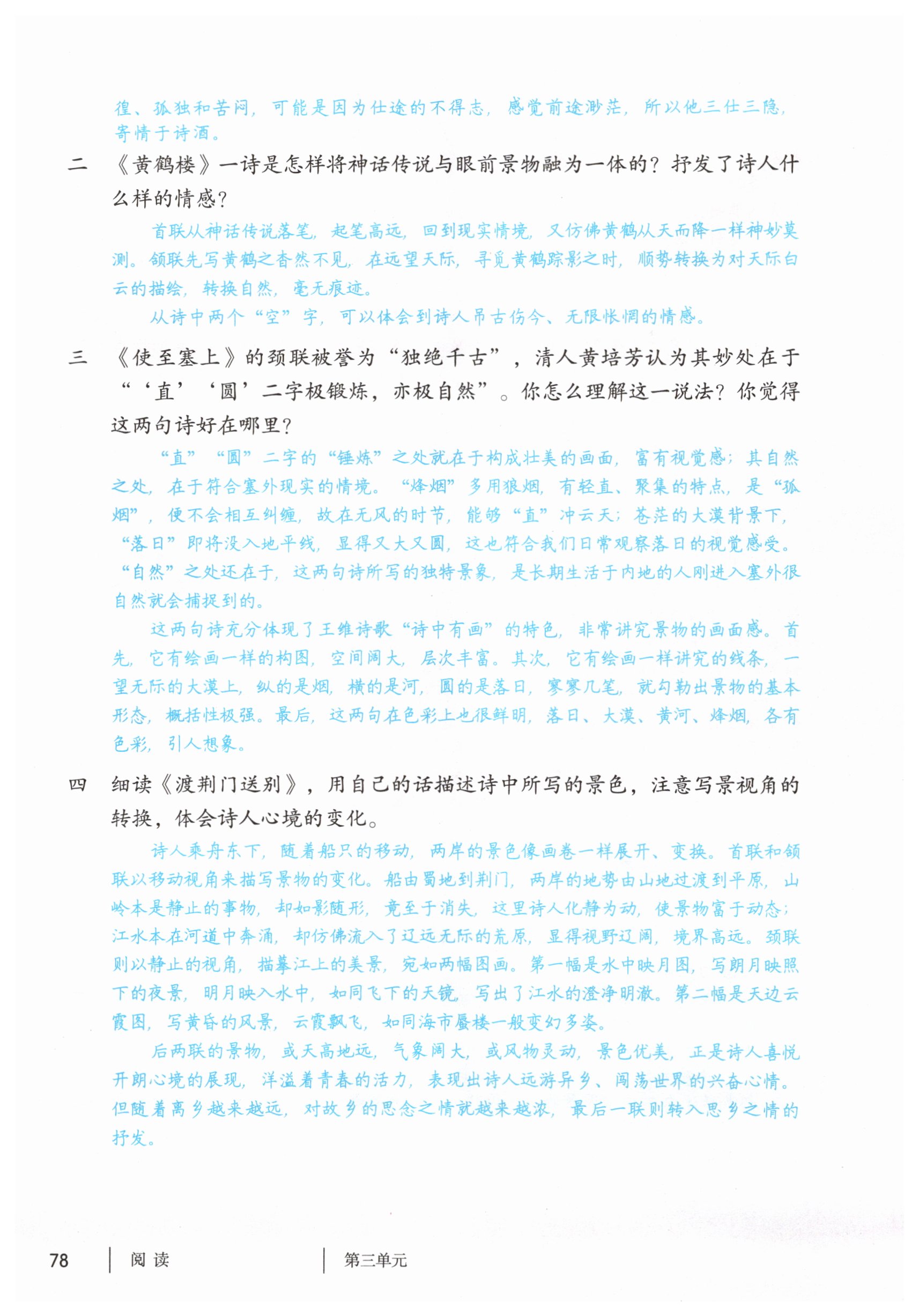 第78页
