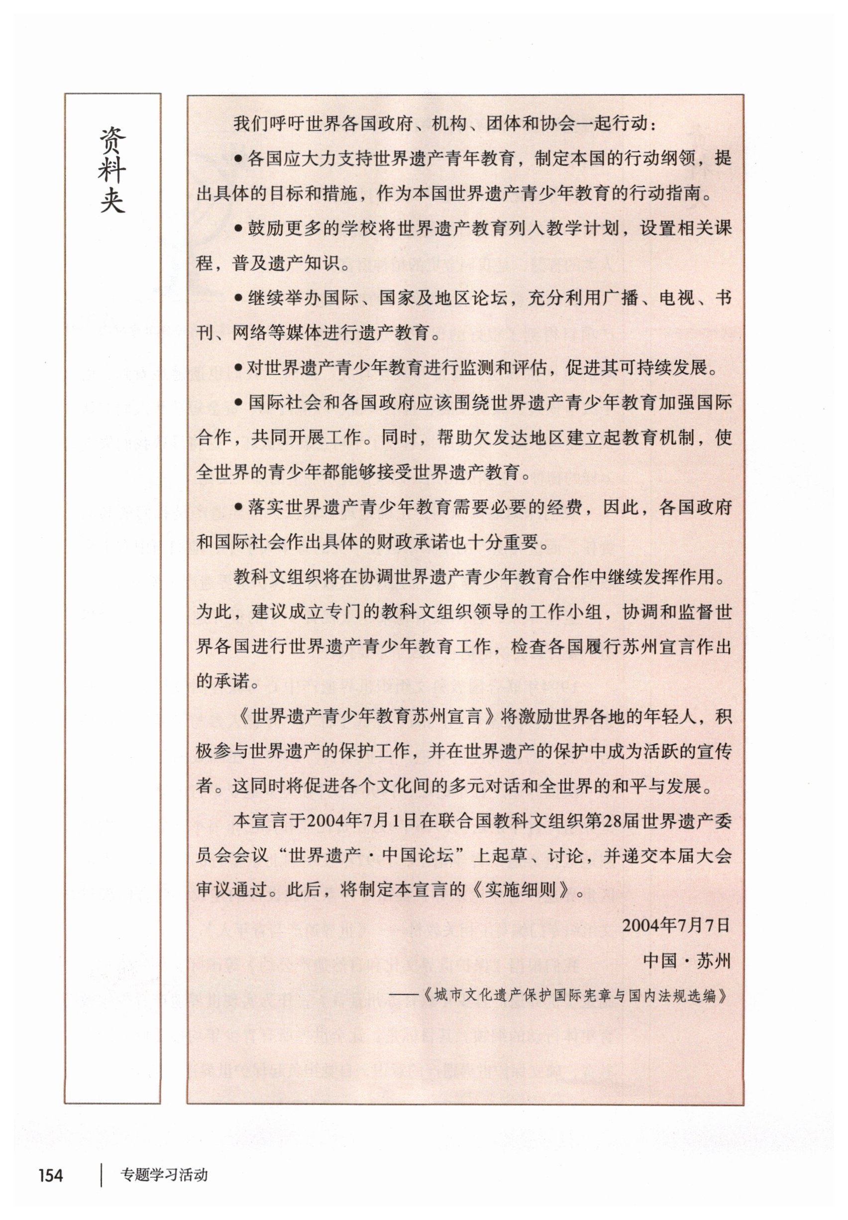 第154页