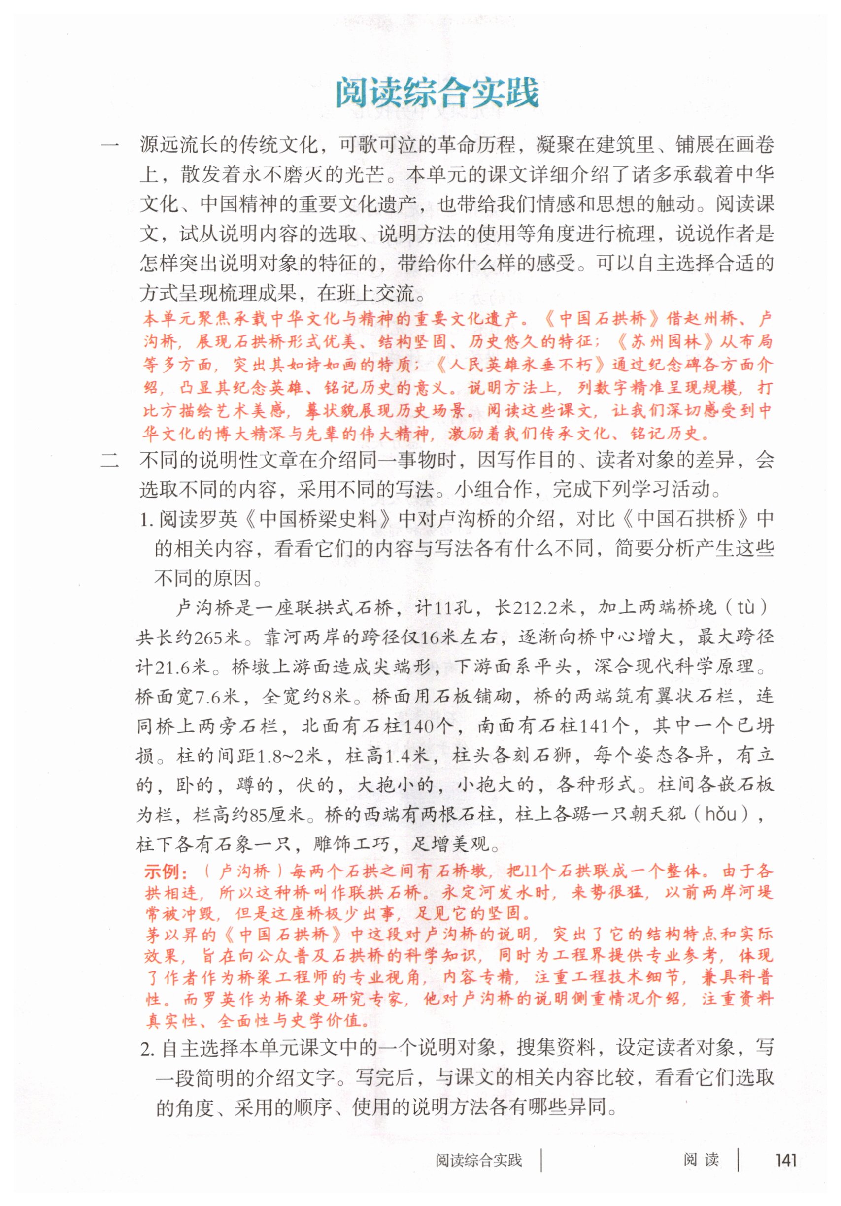第141页