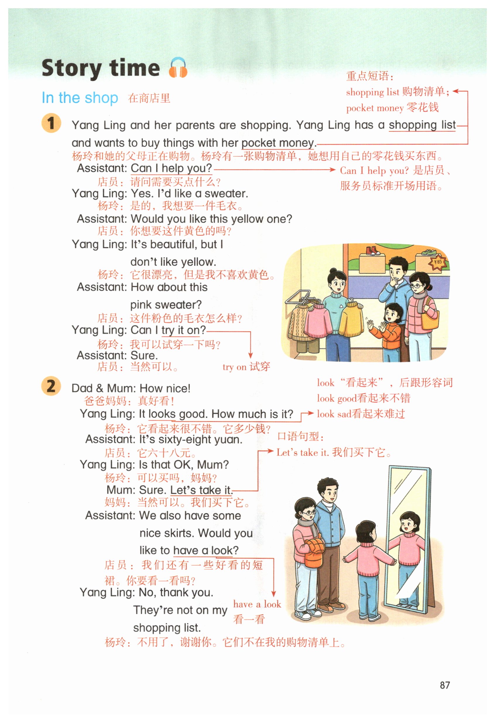 第87页