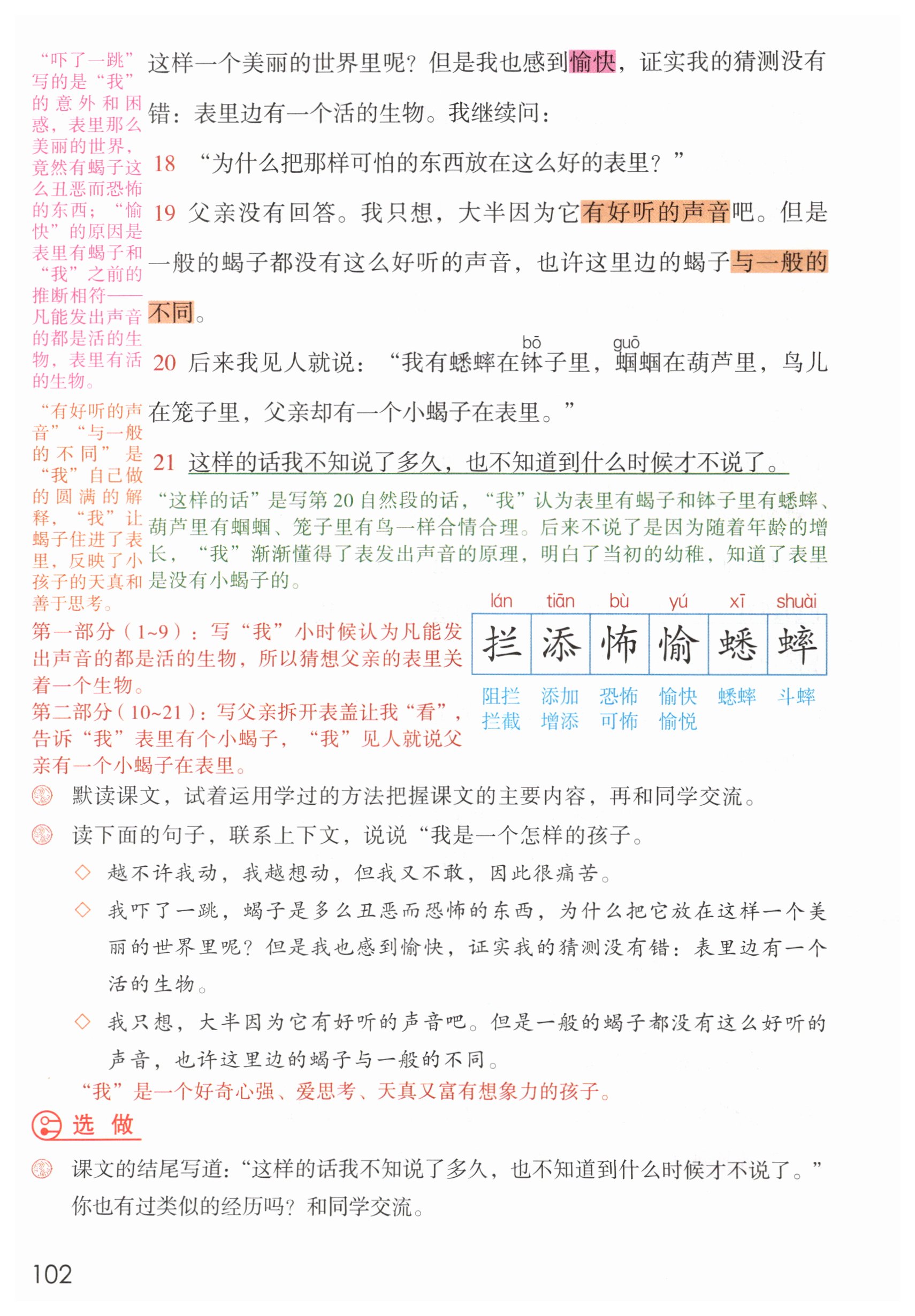 第102页