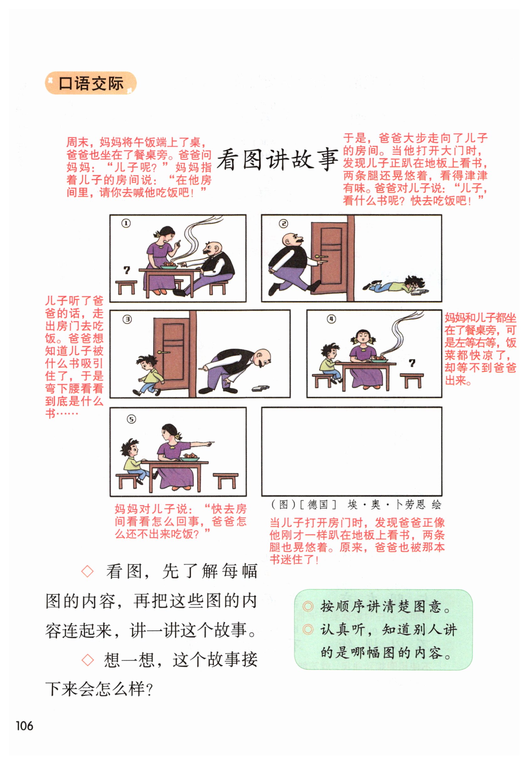 第106页
