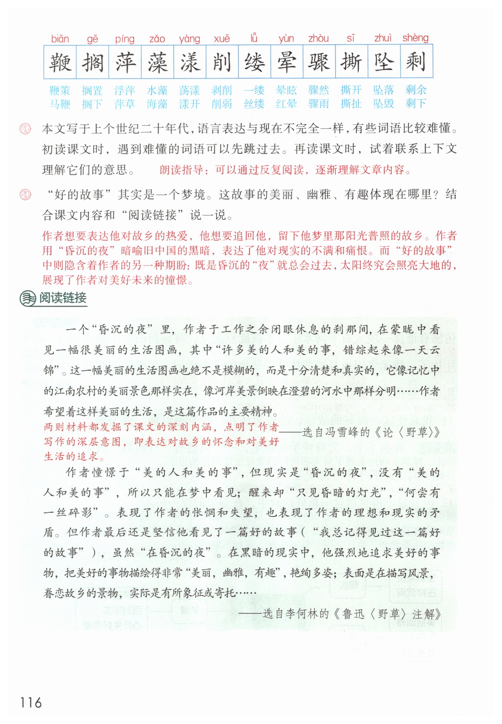 第116页