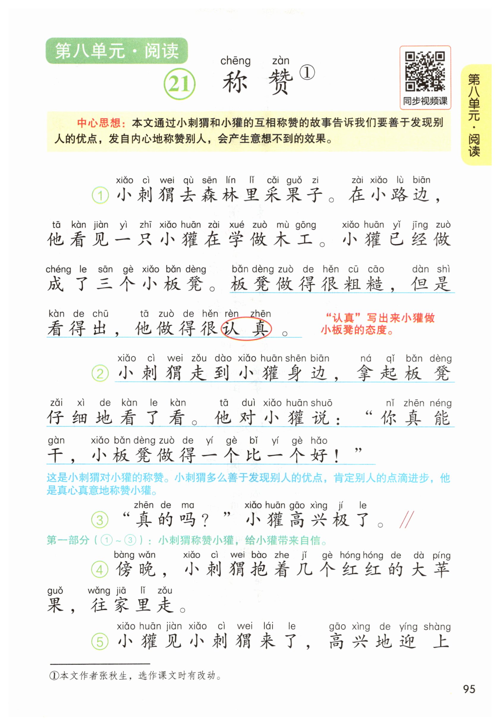 第95页