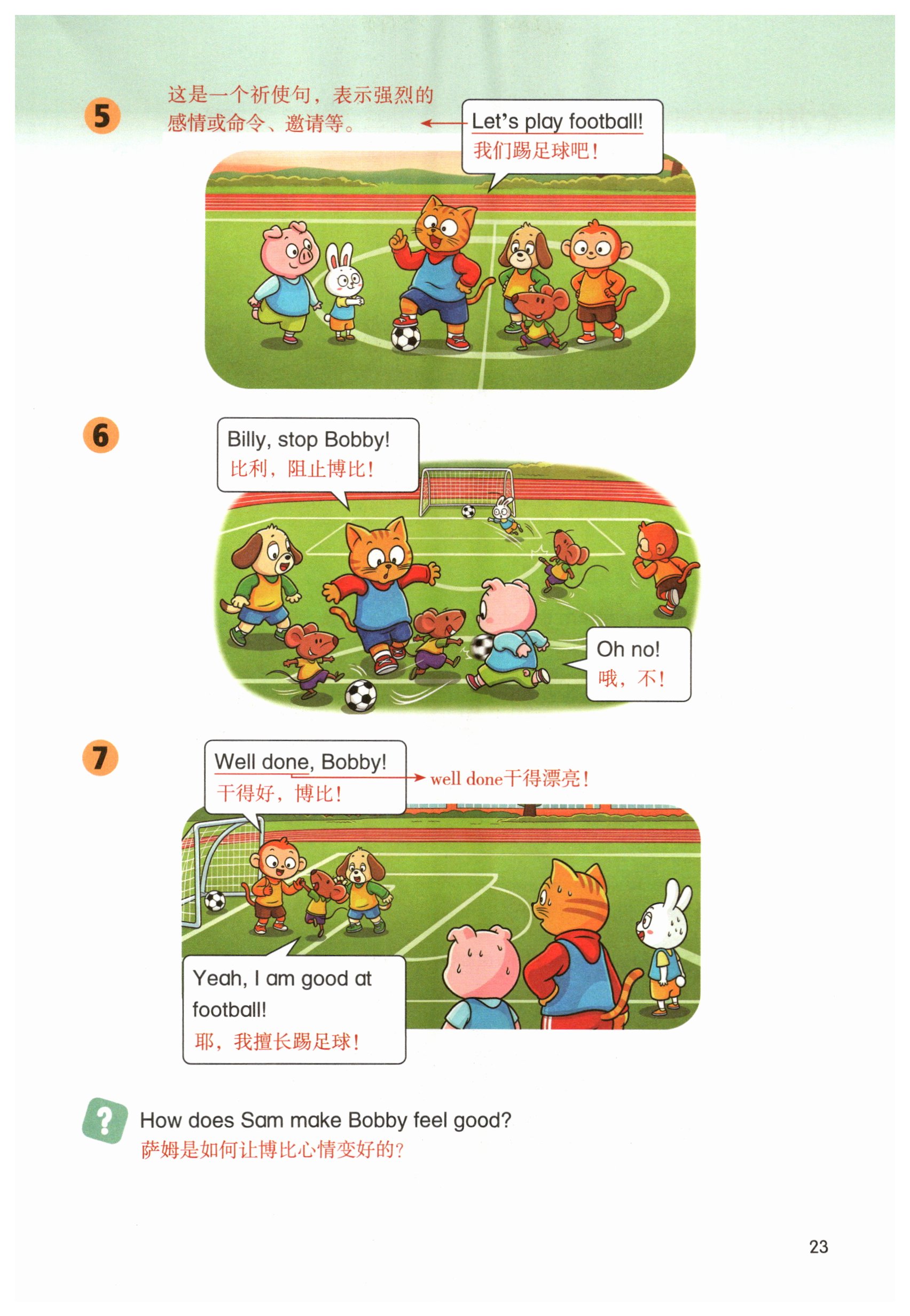 第23页