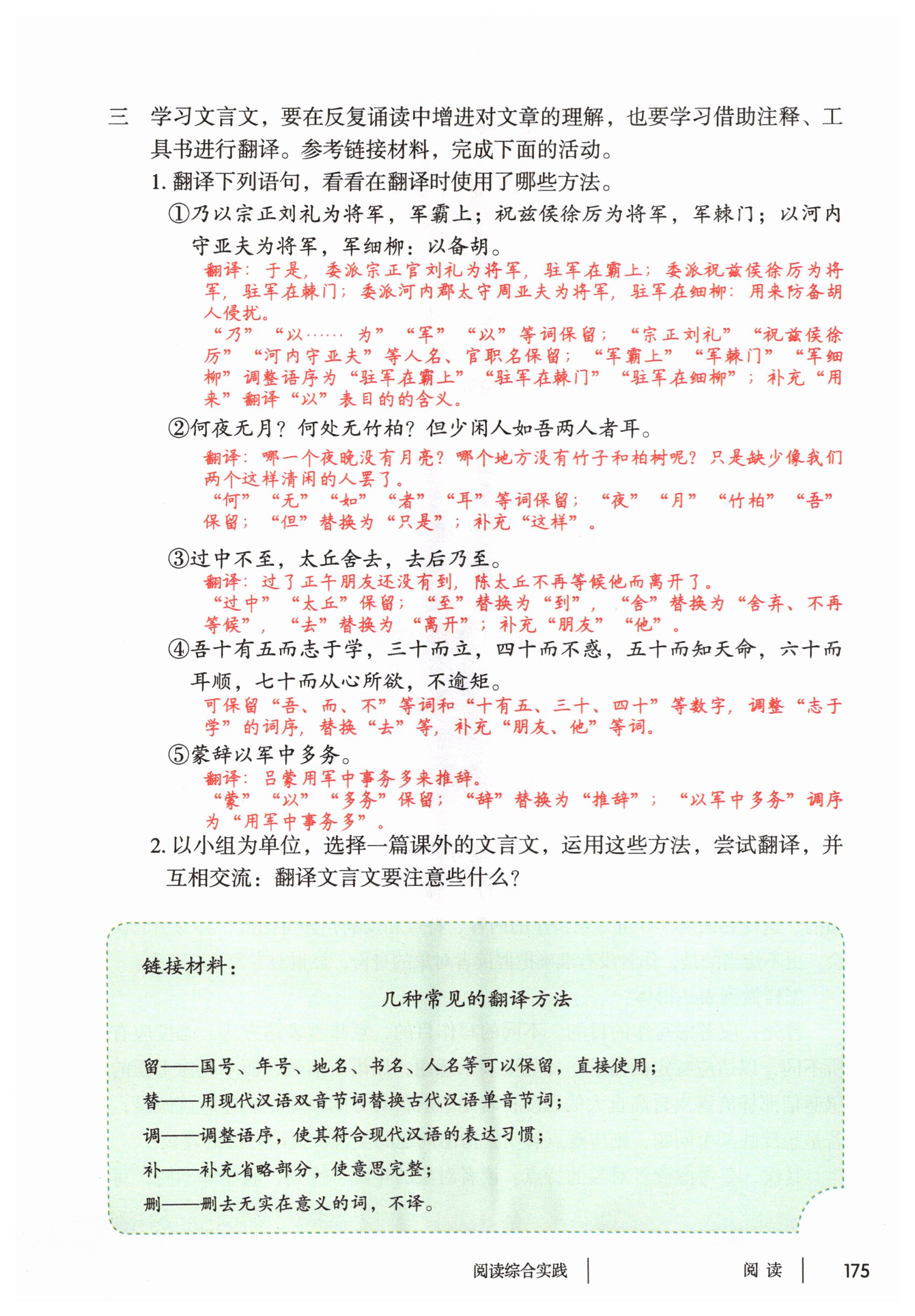 第175页