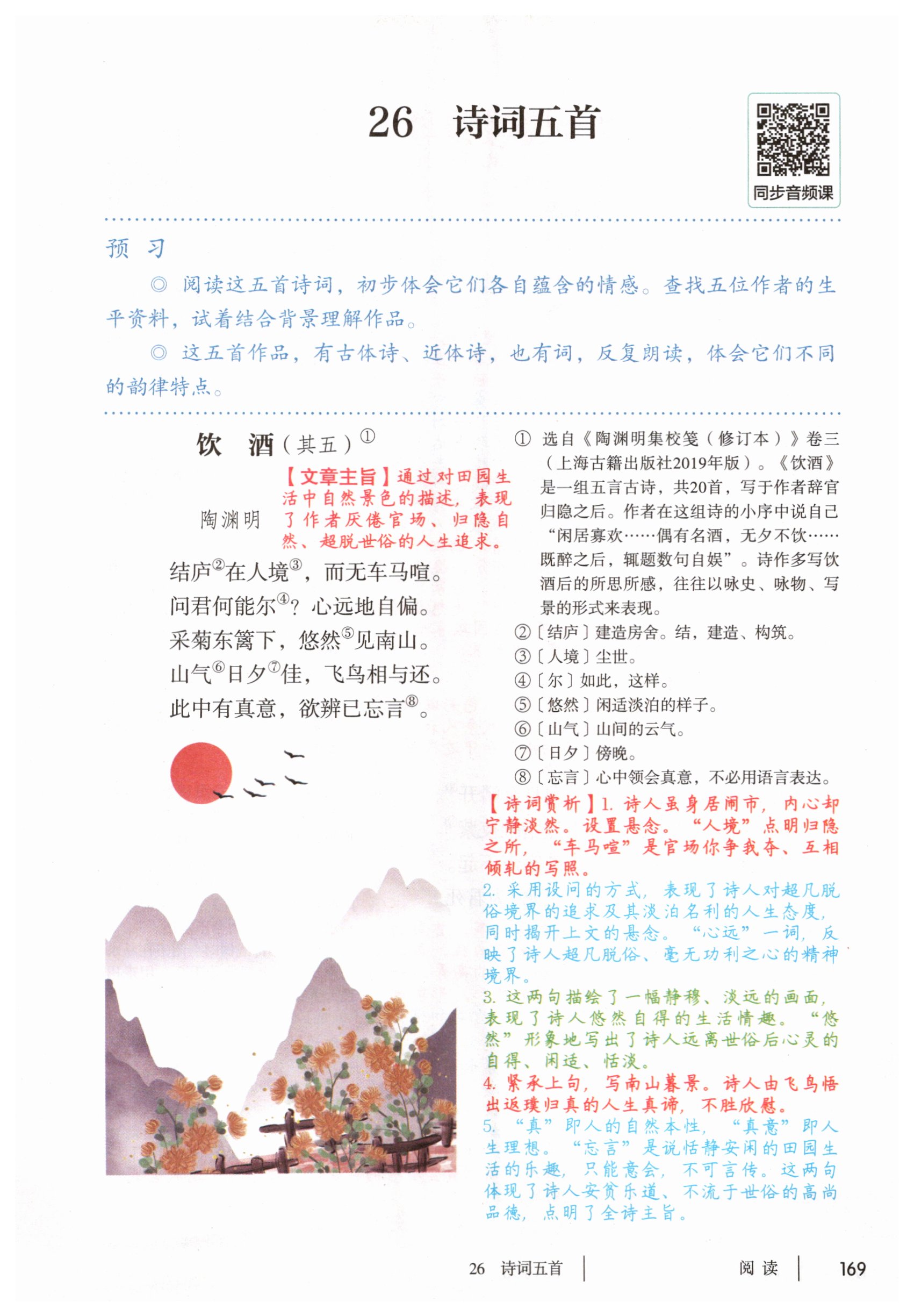 第169页