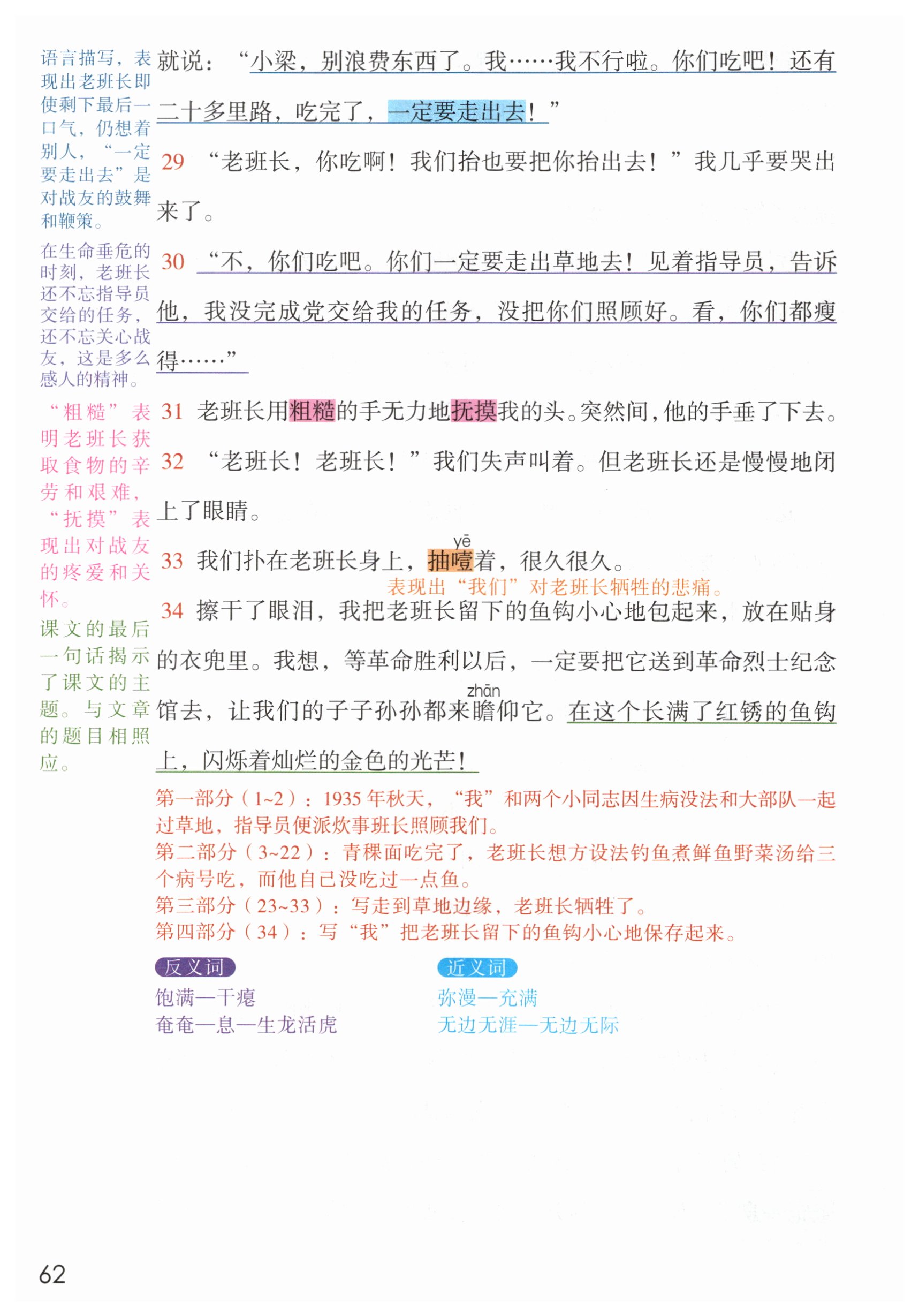 第62页