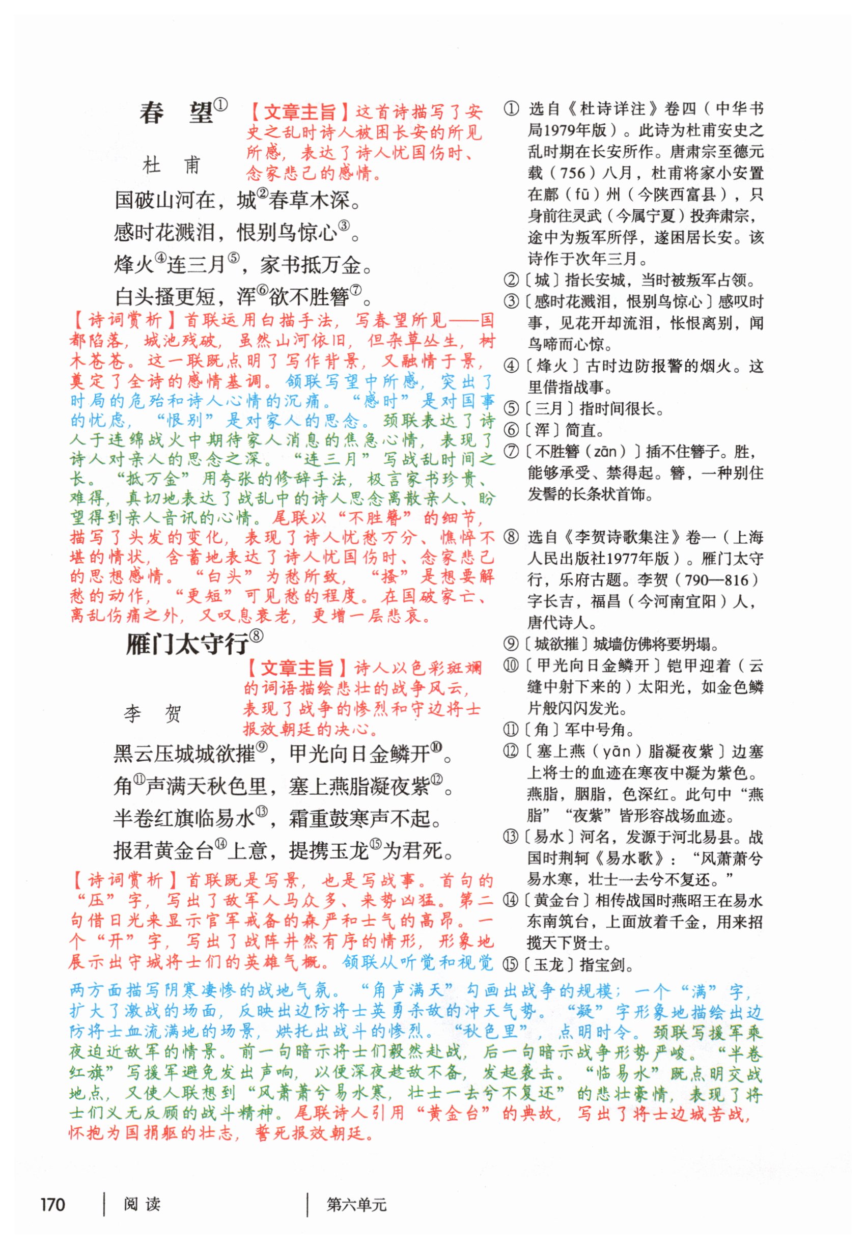第170页