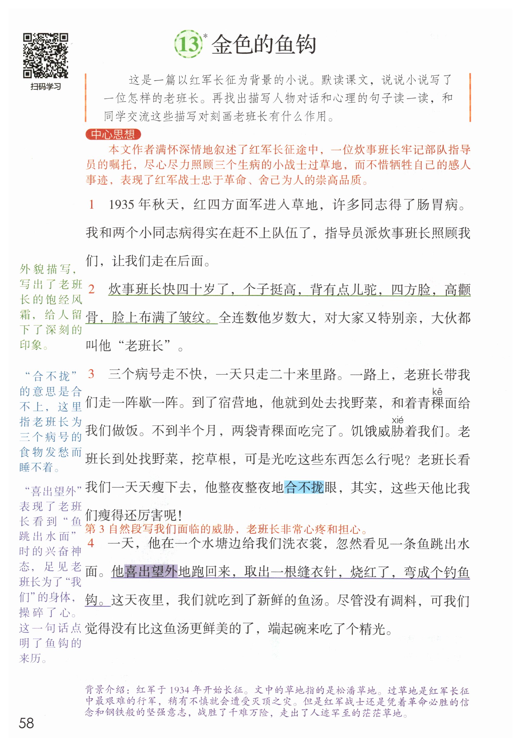 第58页