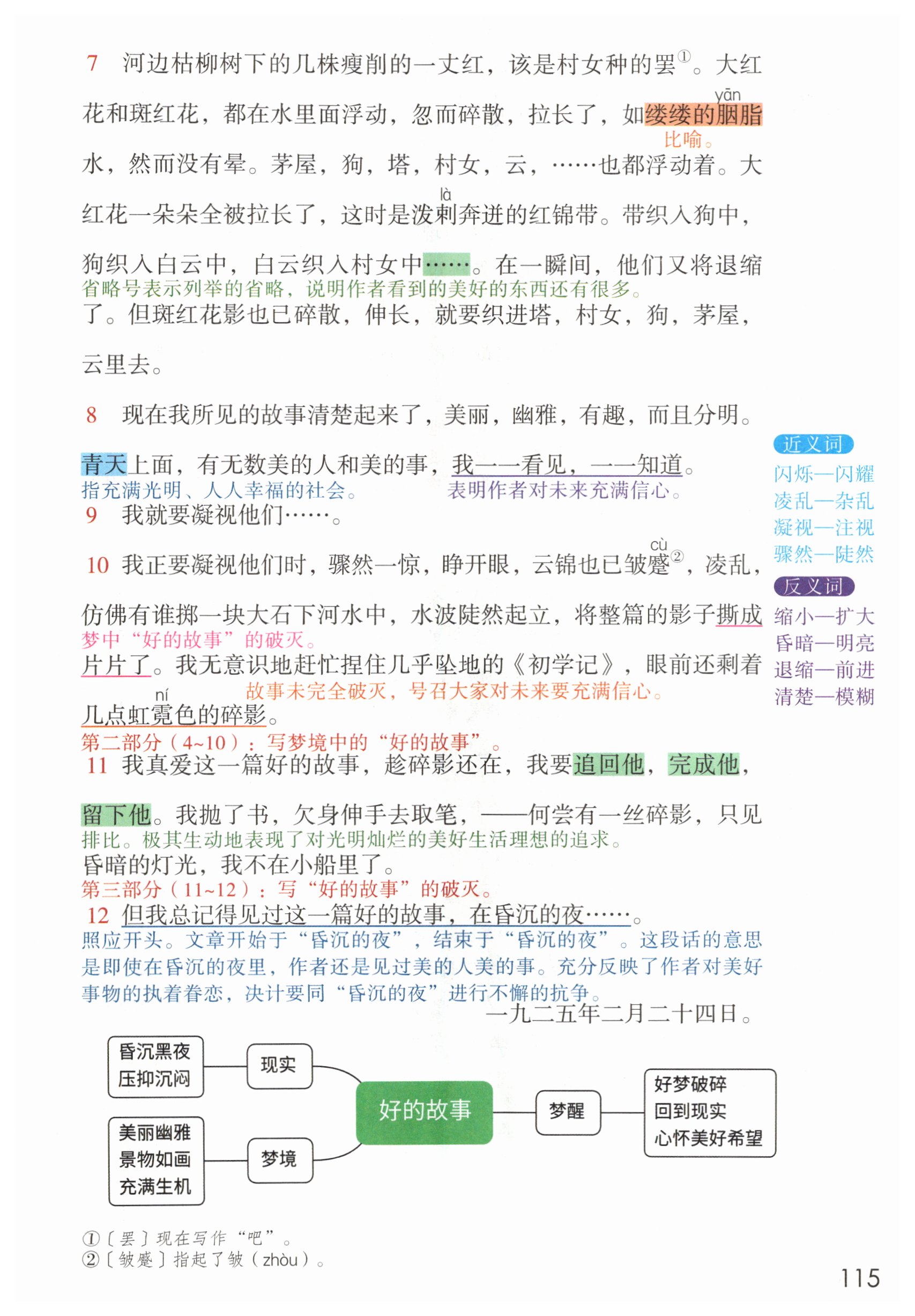 第115页