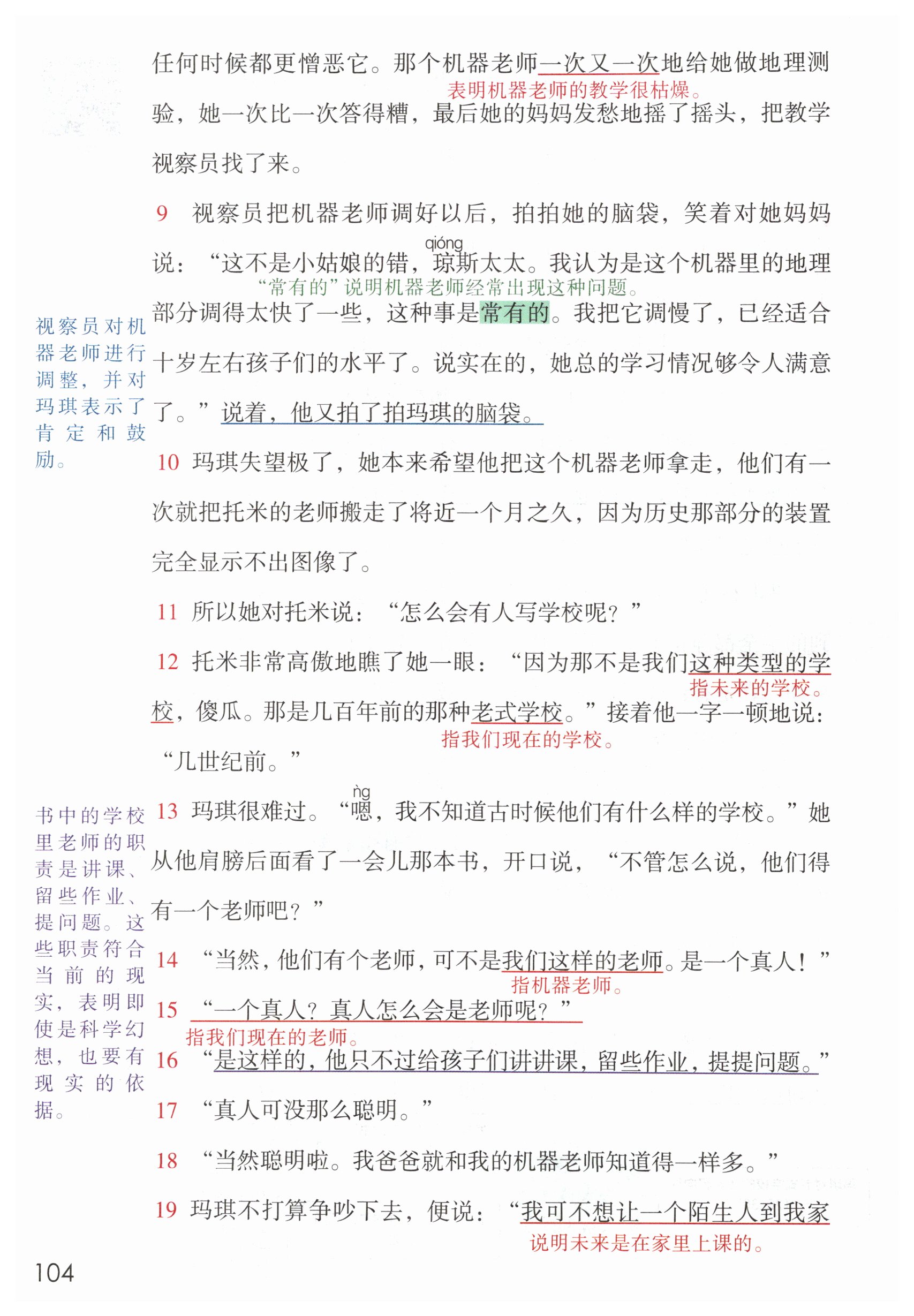 第104页