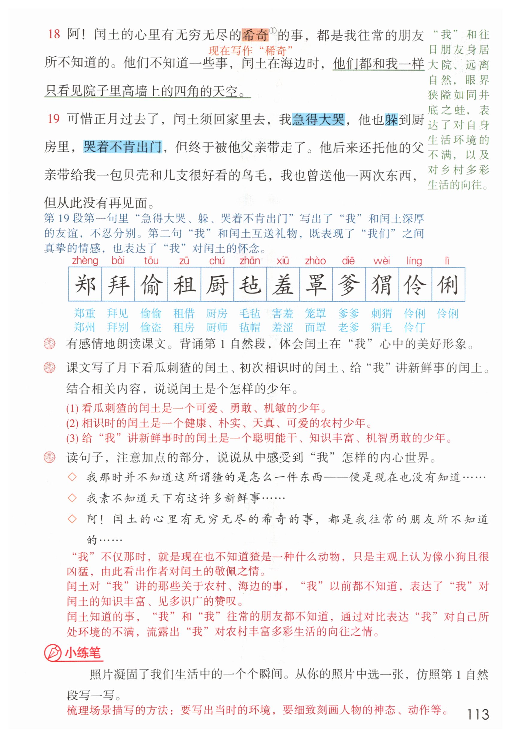 第113页