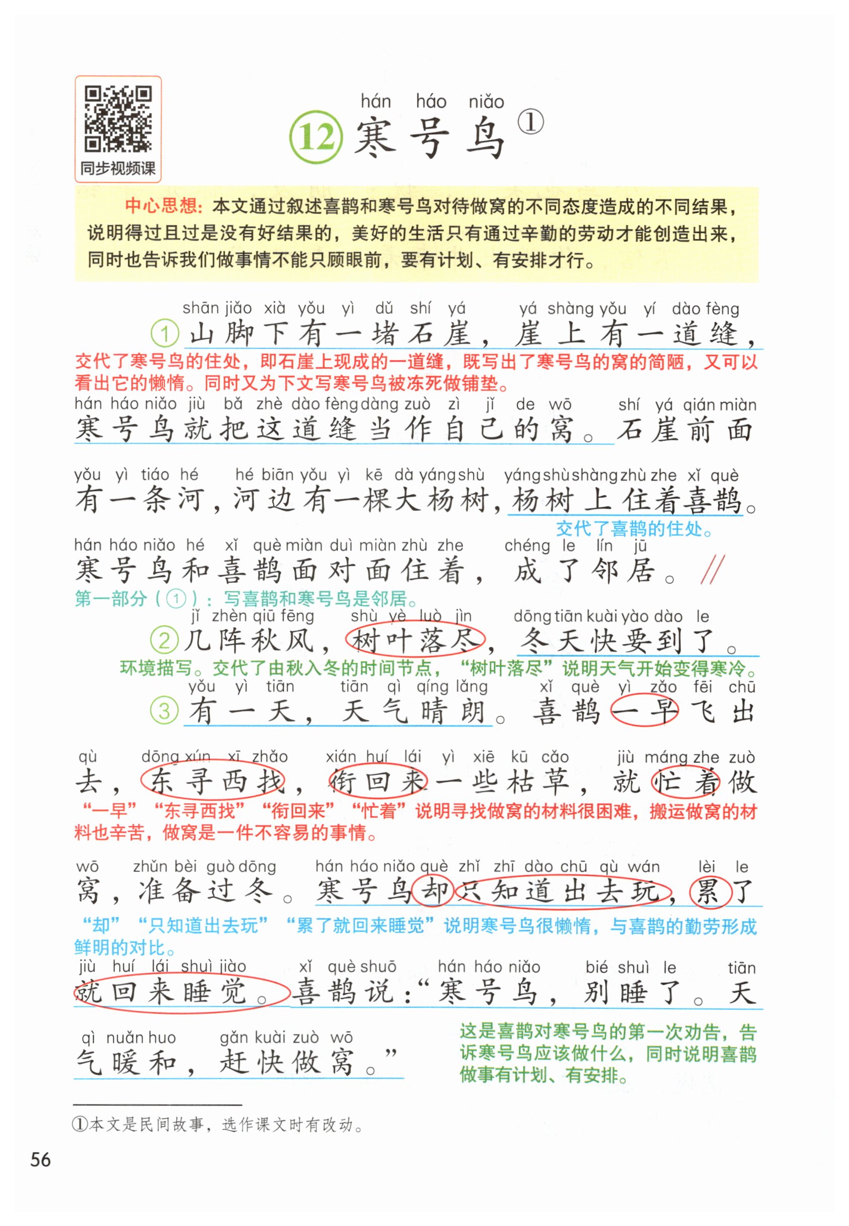 第56页