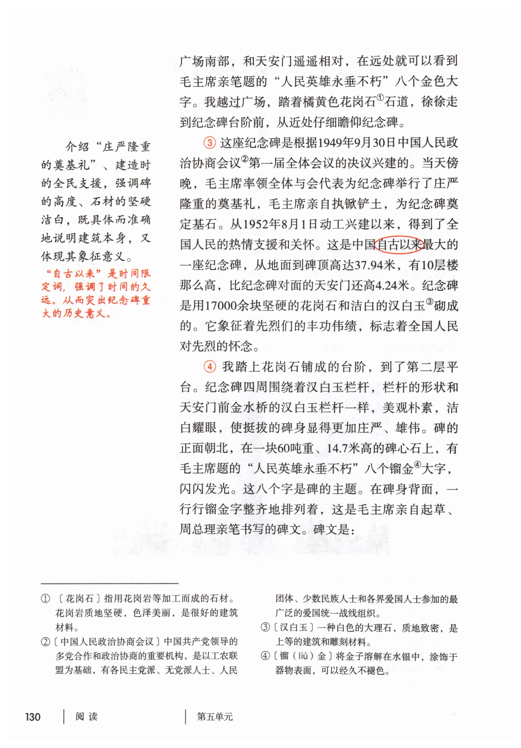 第130页