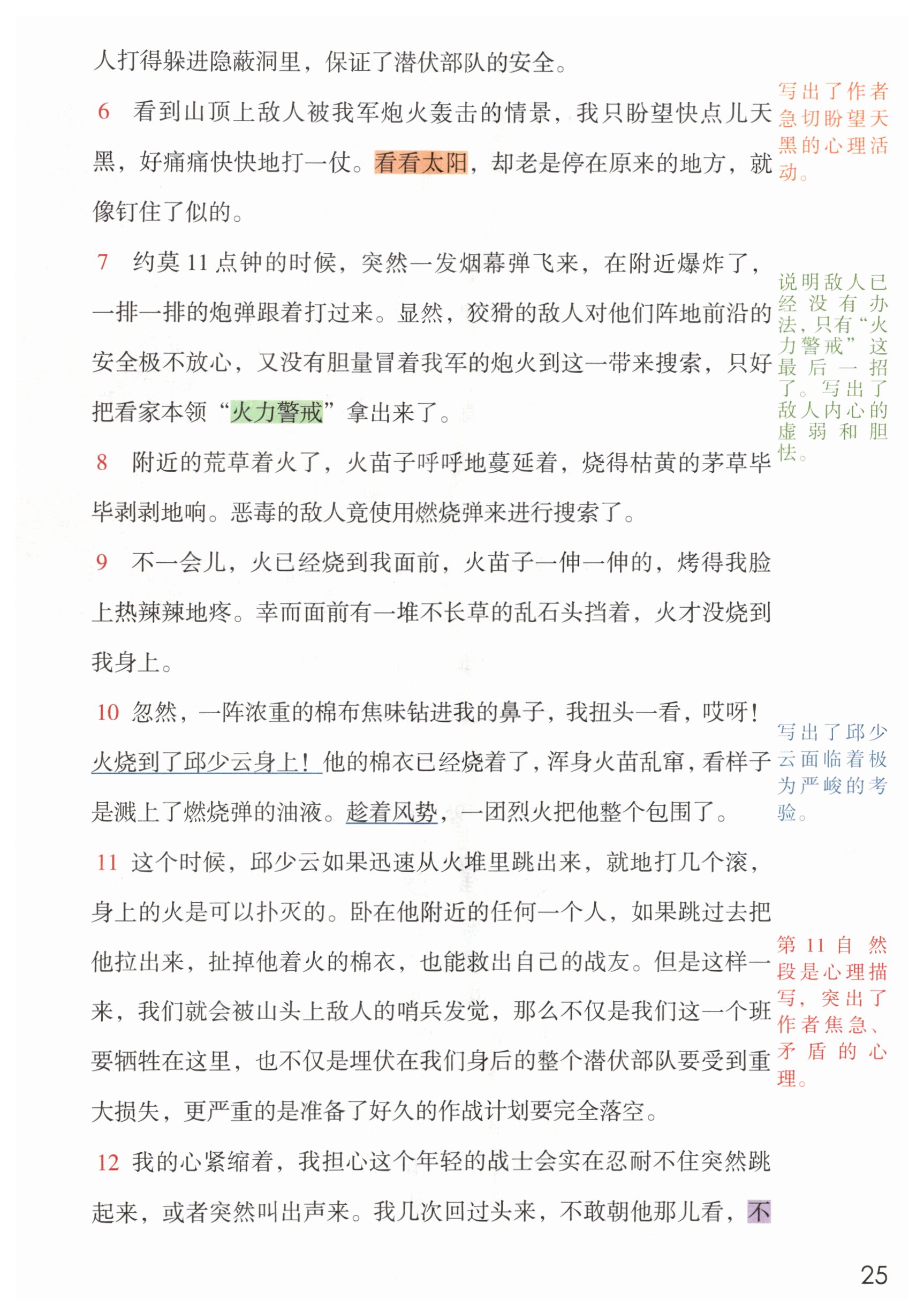 第25页
