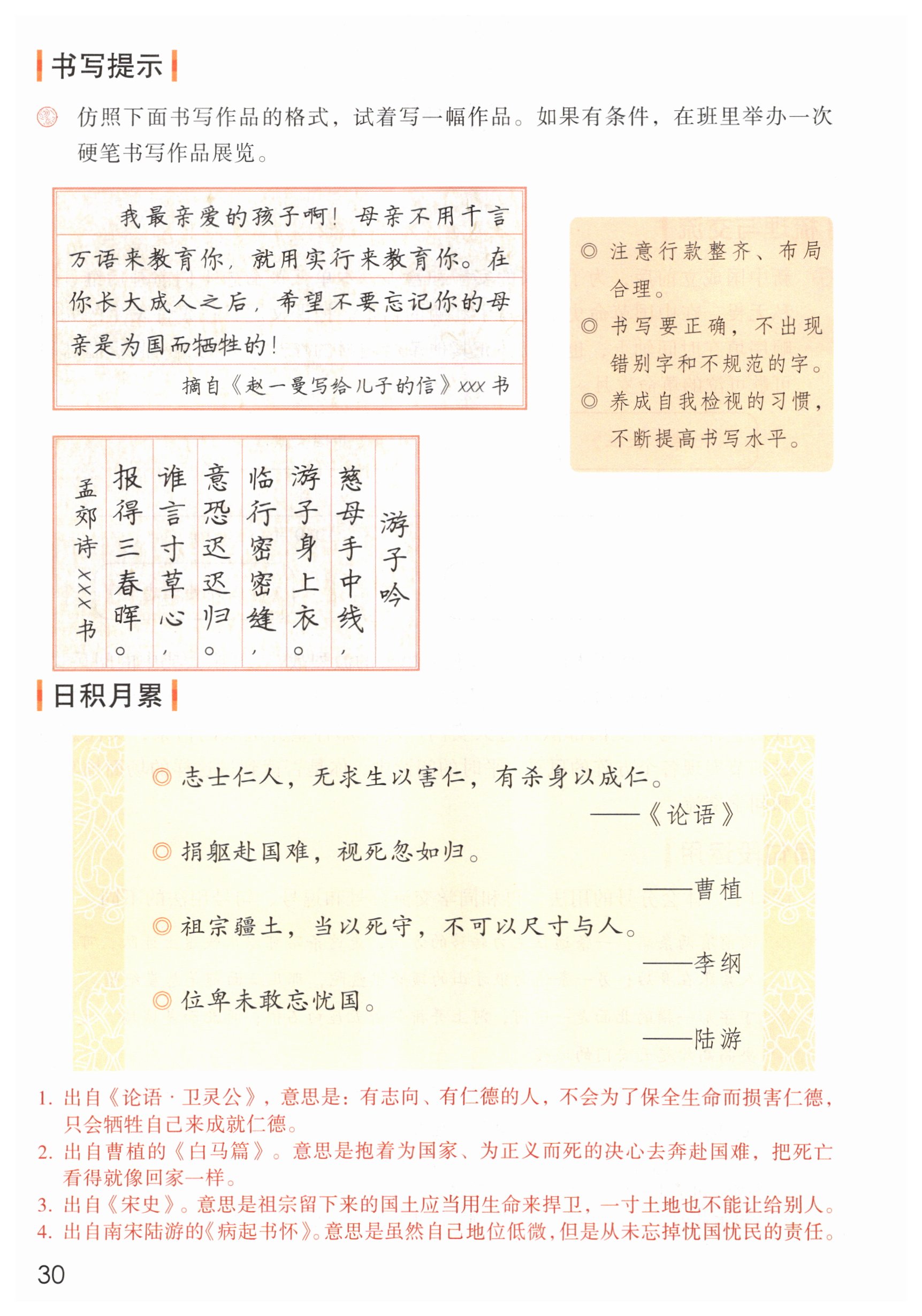 第30页