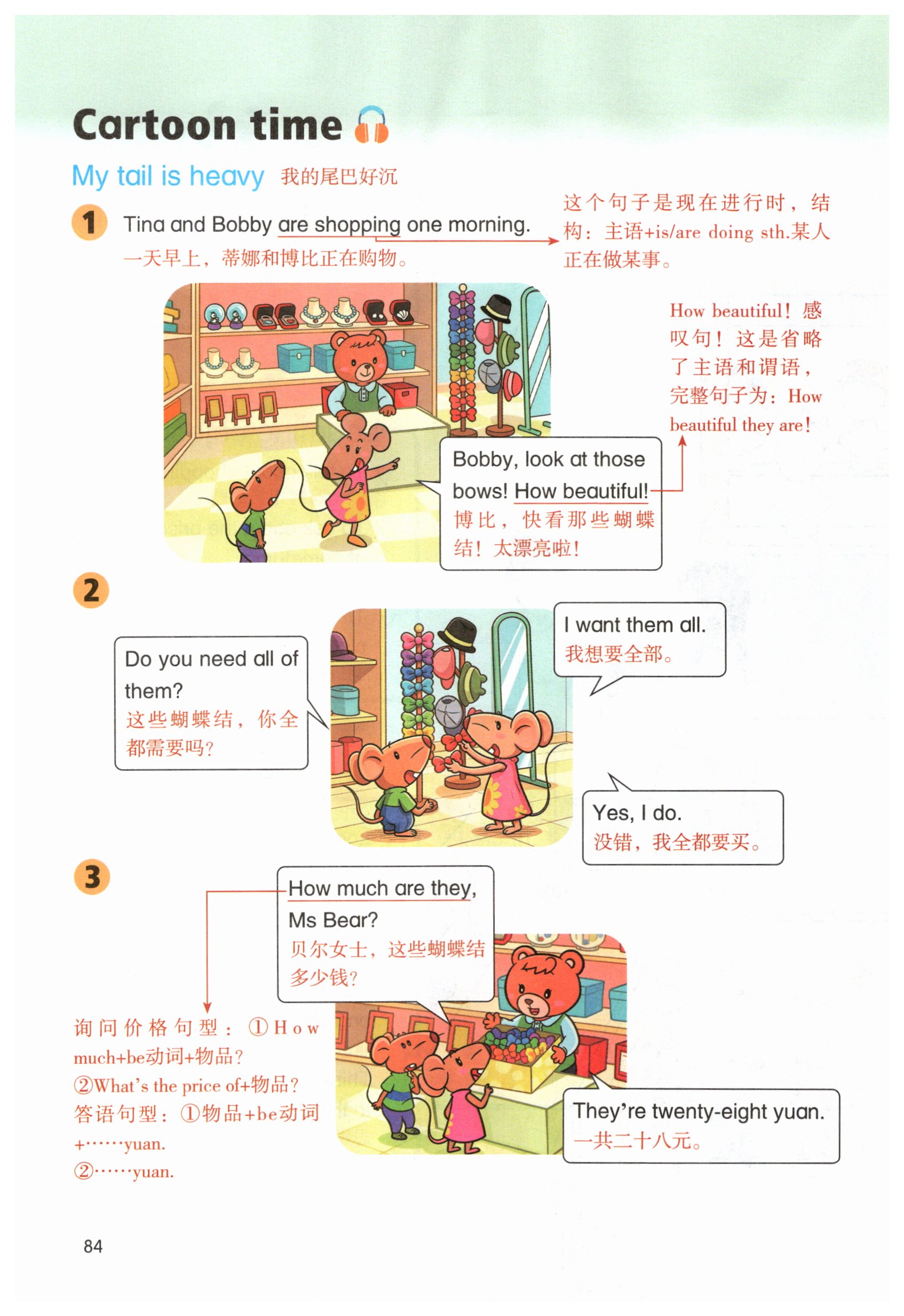 第84页