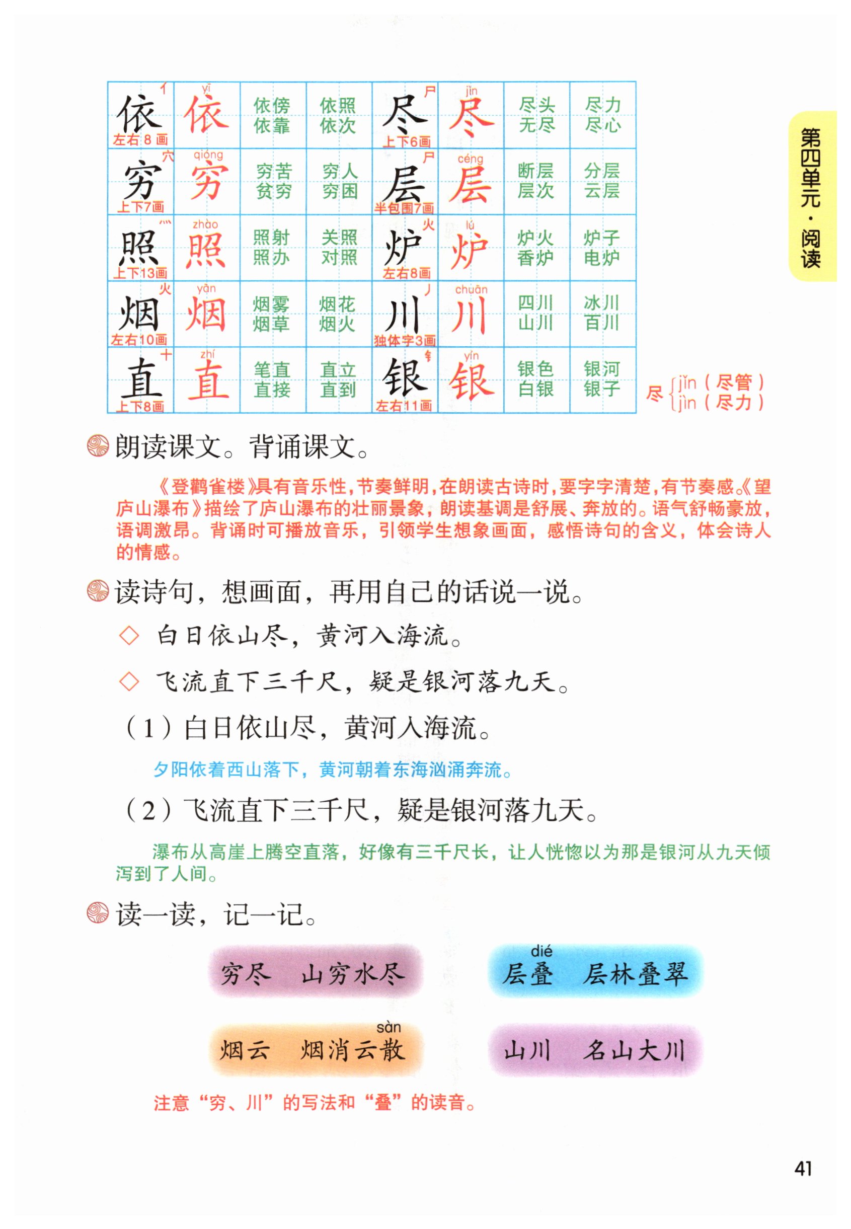 第41页