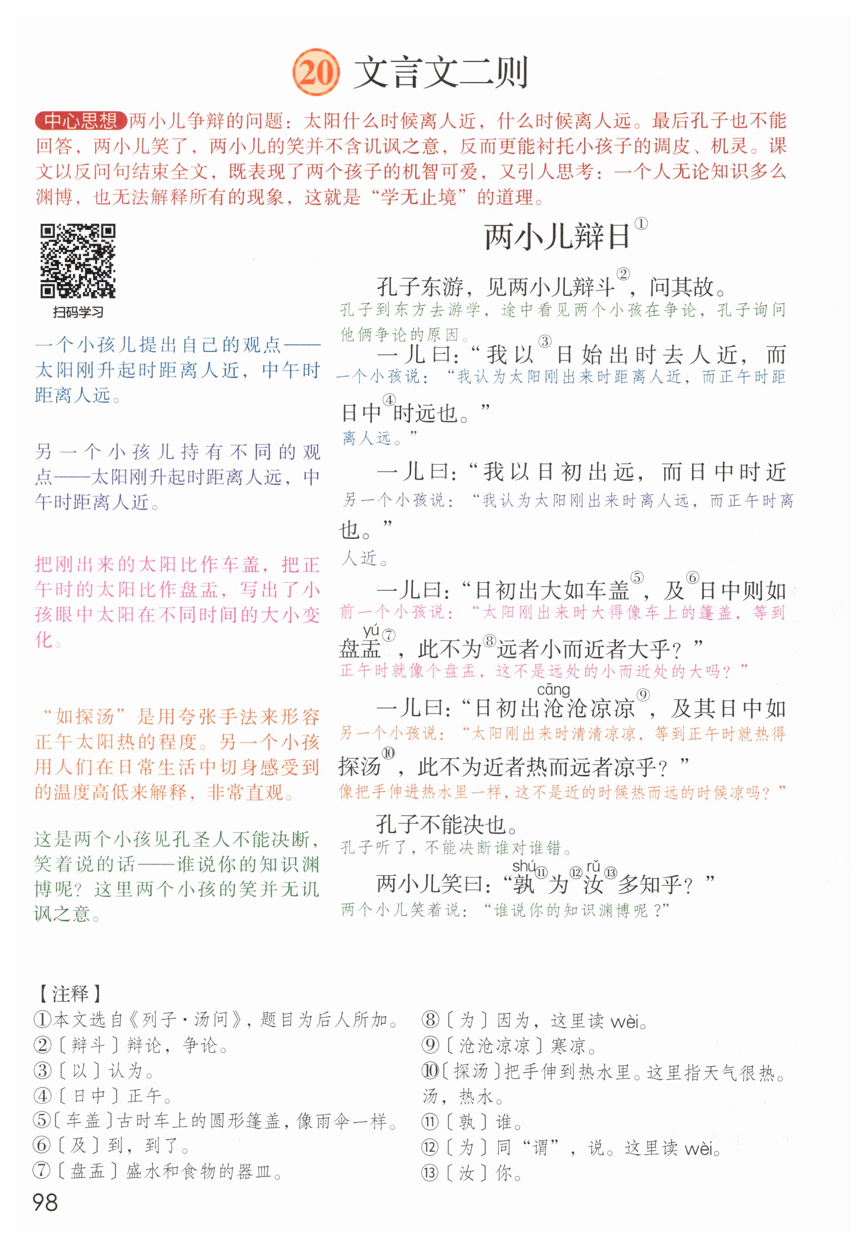 第98页