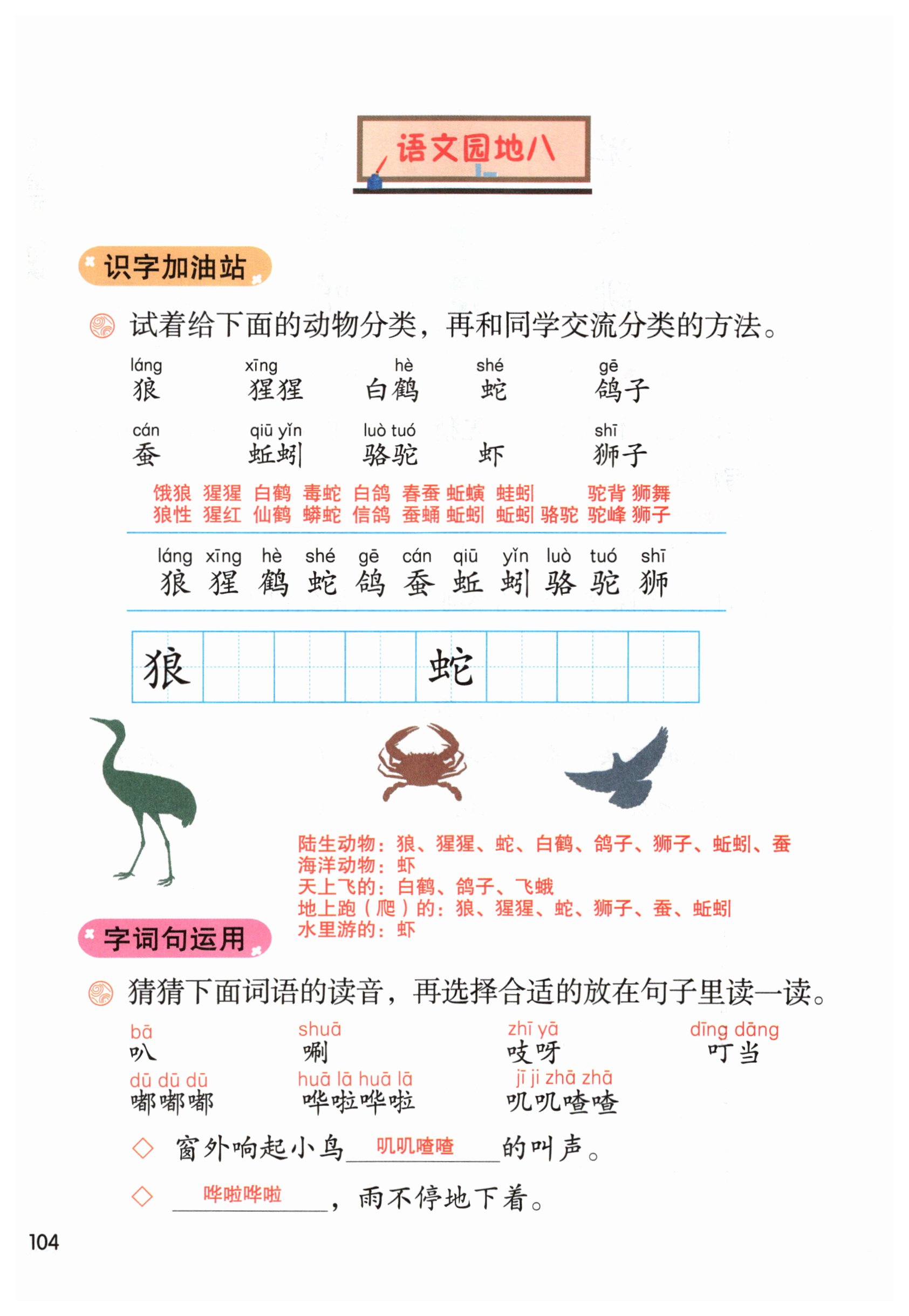 第104页