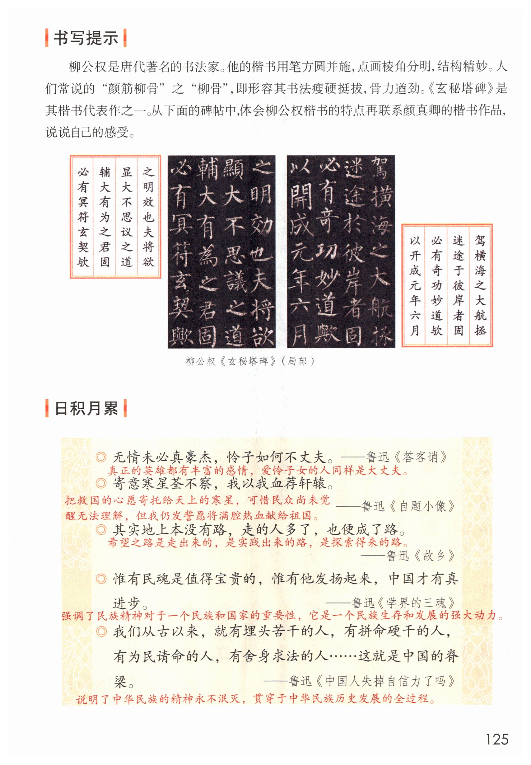 第125页