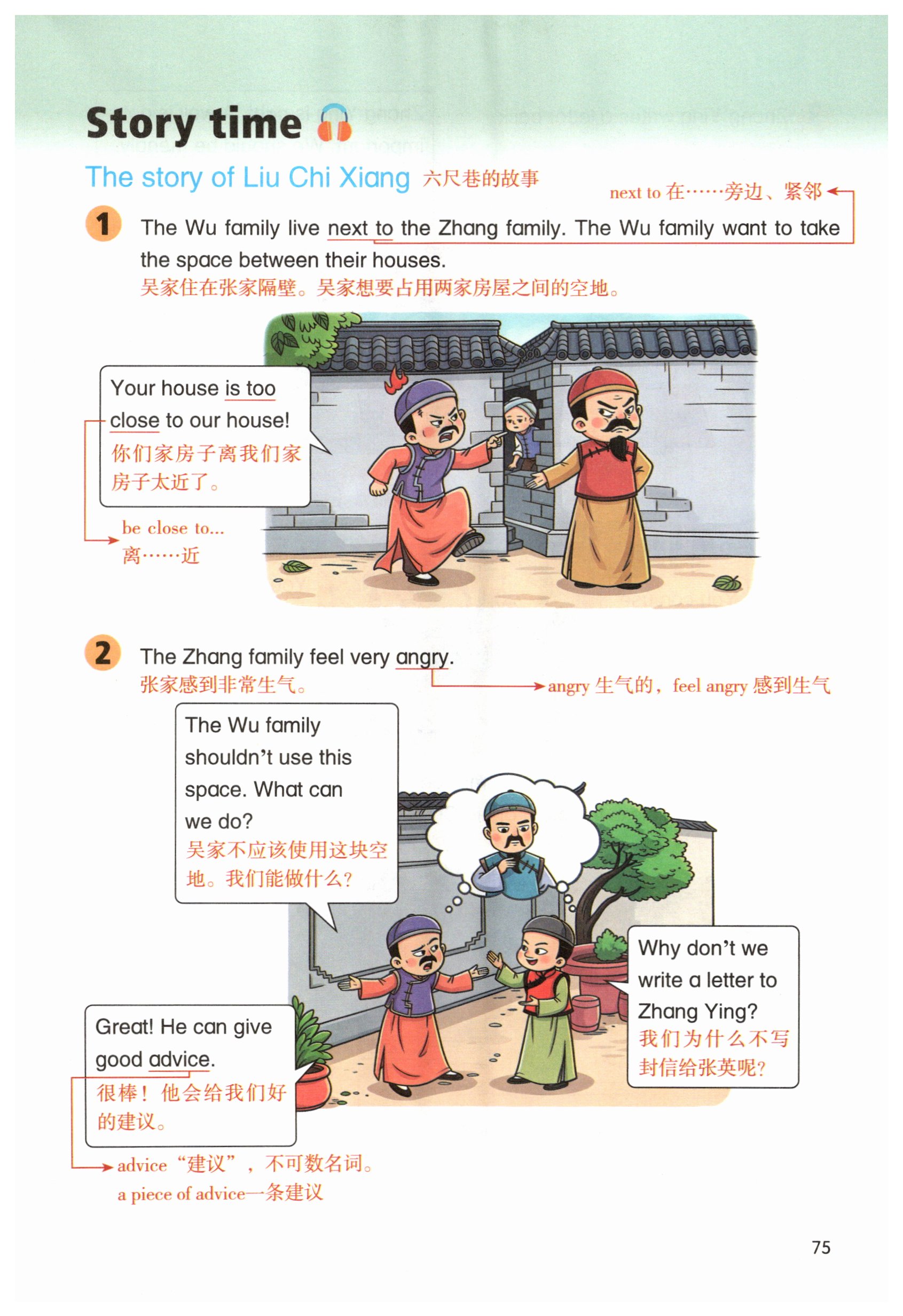 第75页