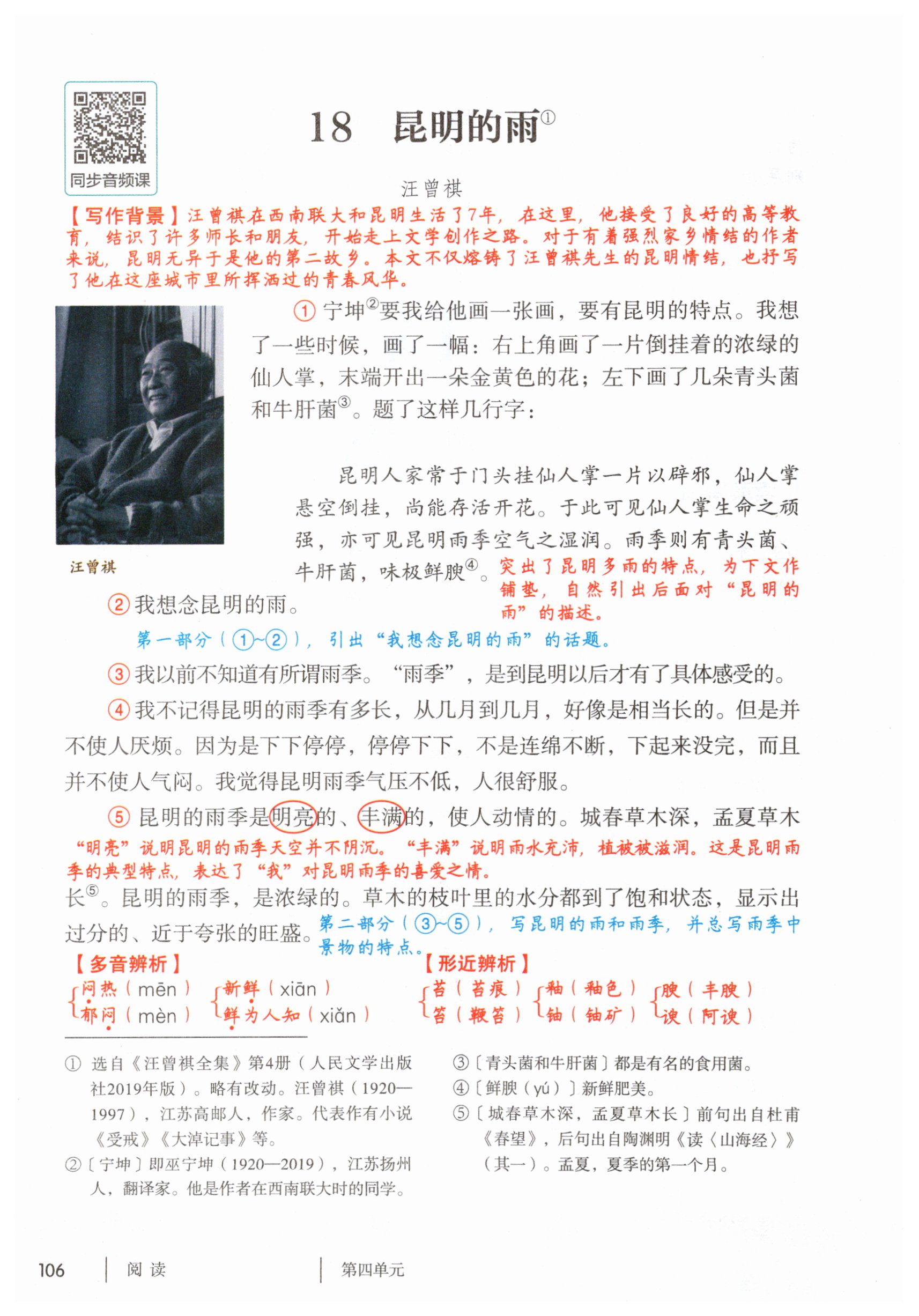 第106页