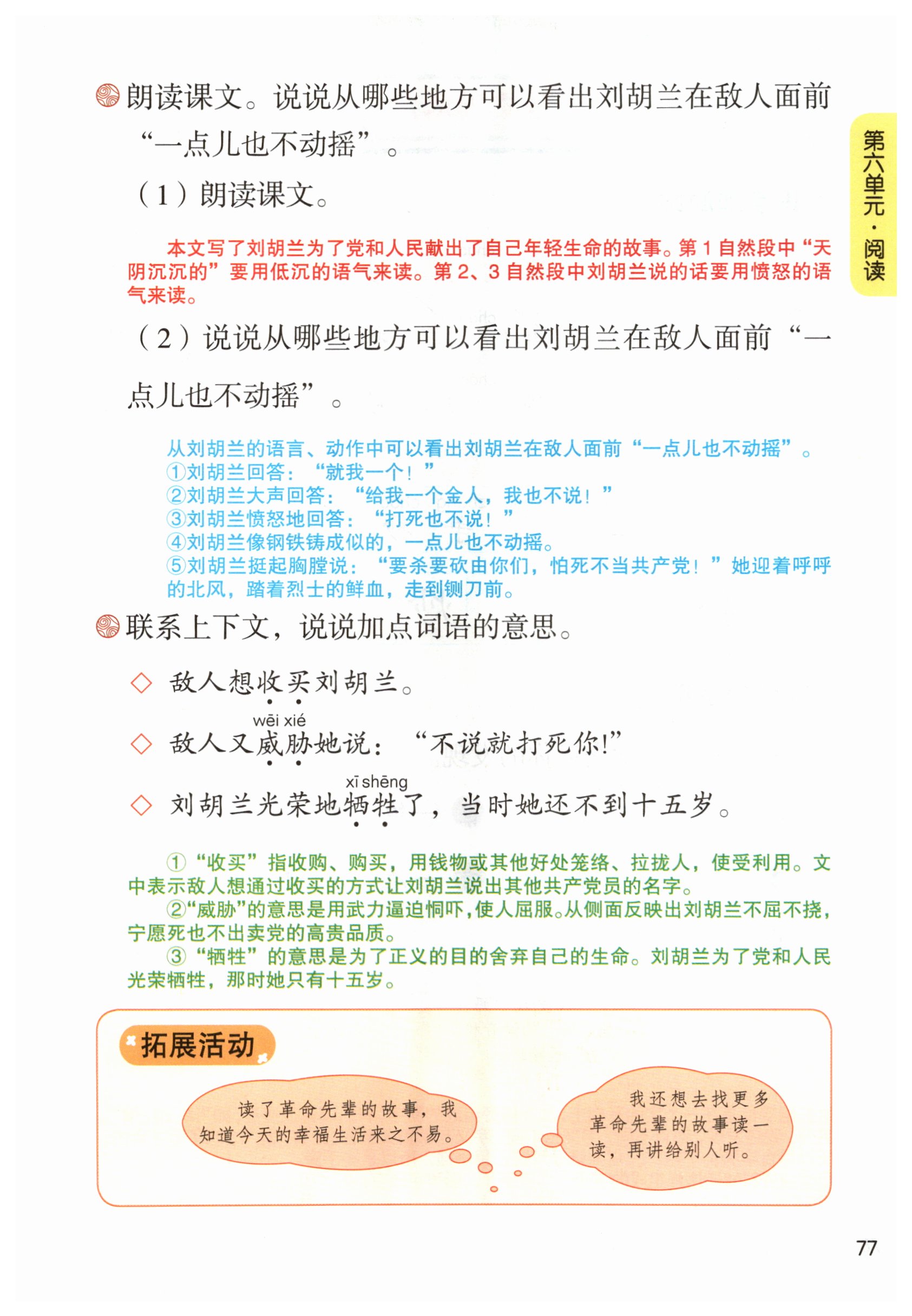 第77页