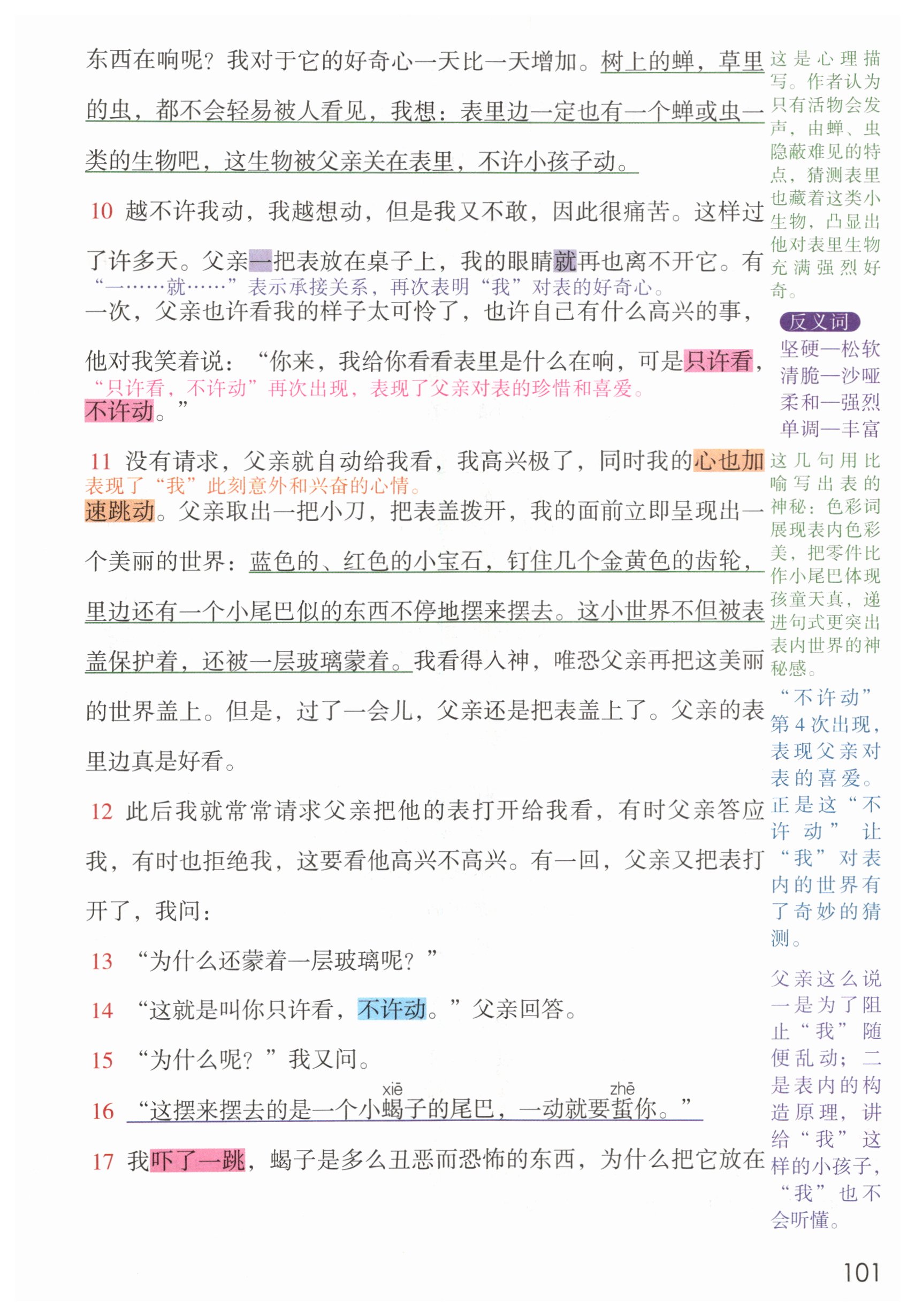 第101页